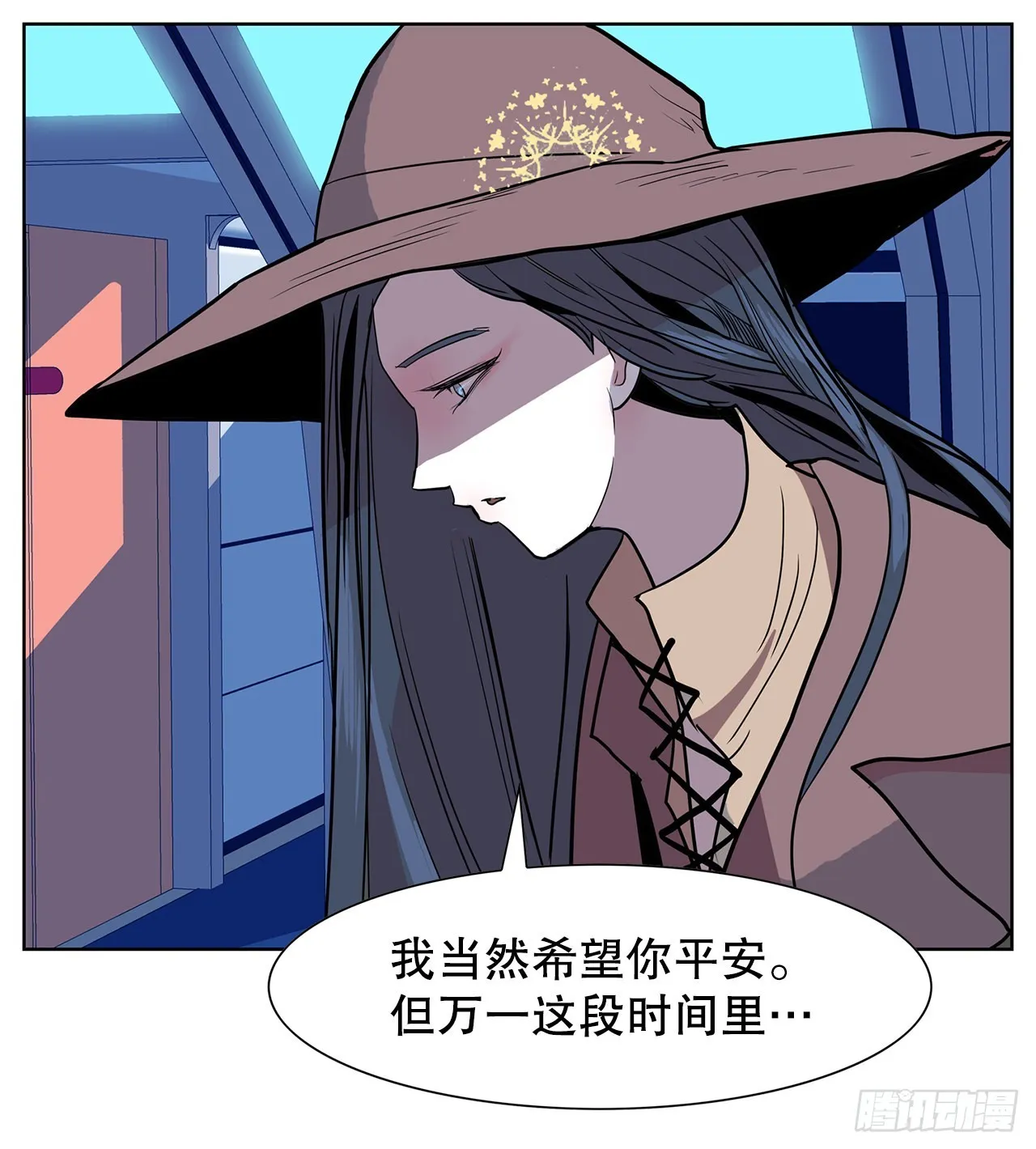 30.我们的故事 第54页