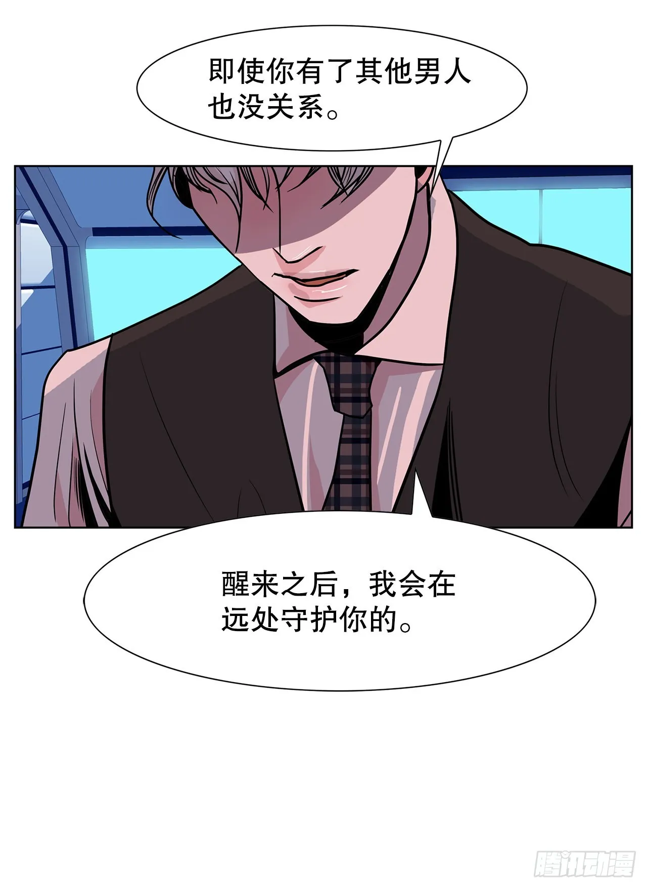 30.我们的故事 第55页