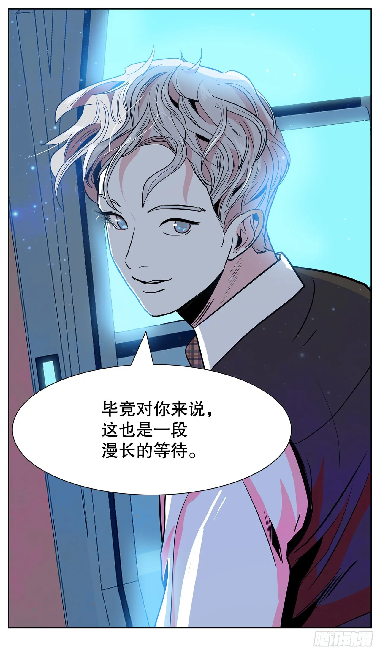 30.我们的故事 第57页