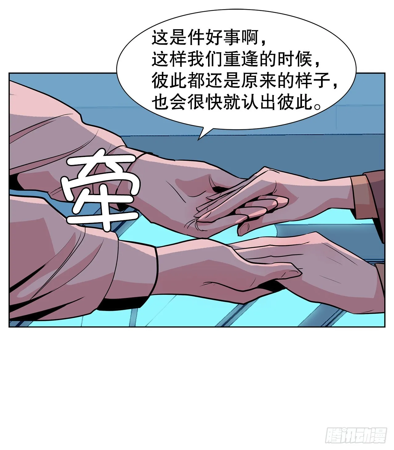 30.我们的故事 第59页