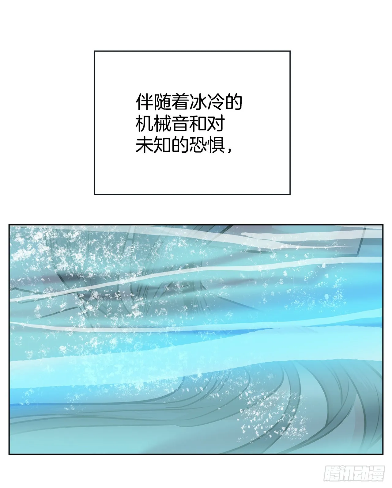 30.我们的故事 第68页