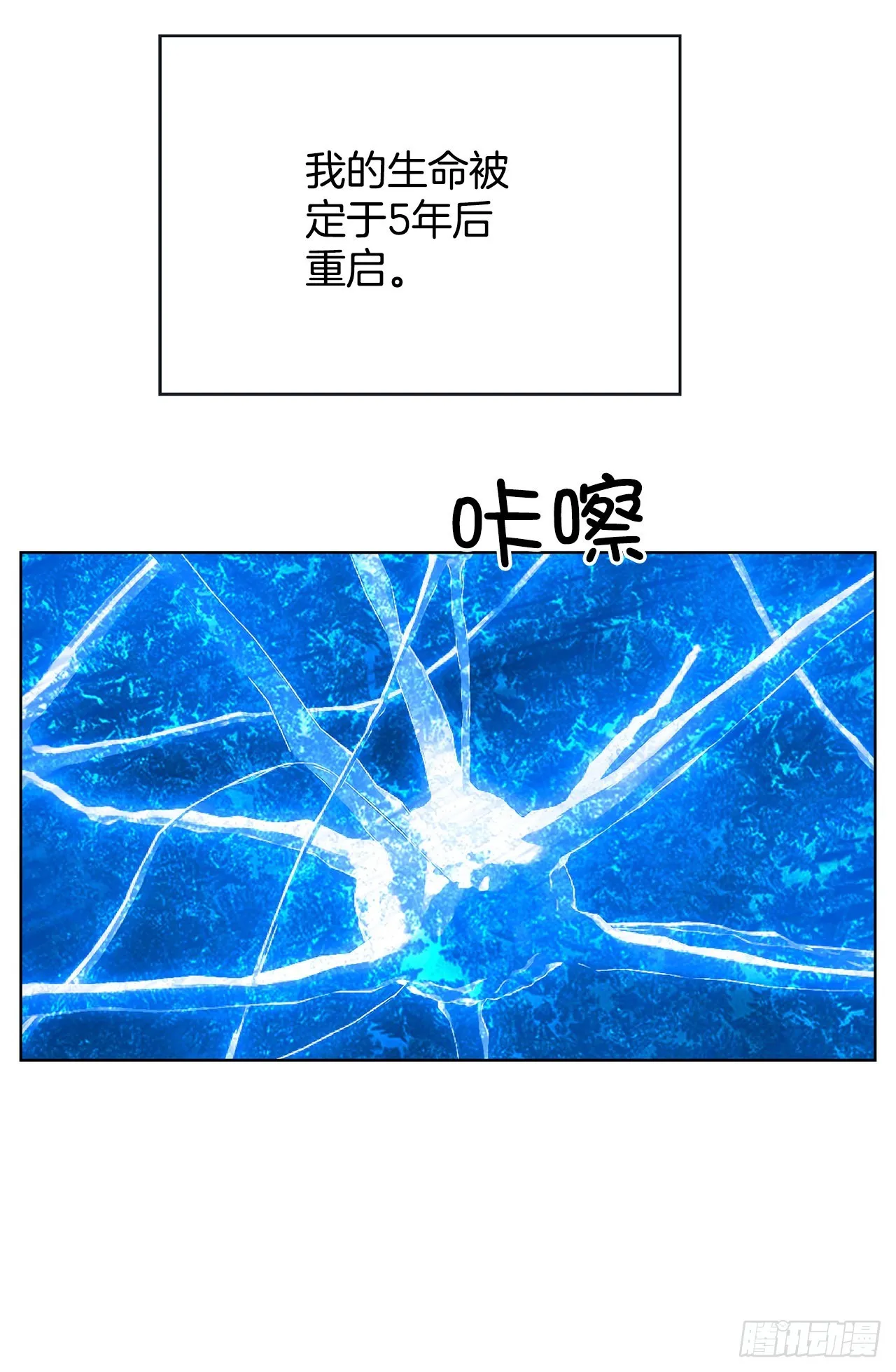 30.我们的故事 第69页