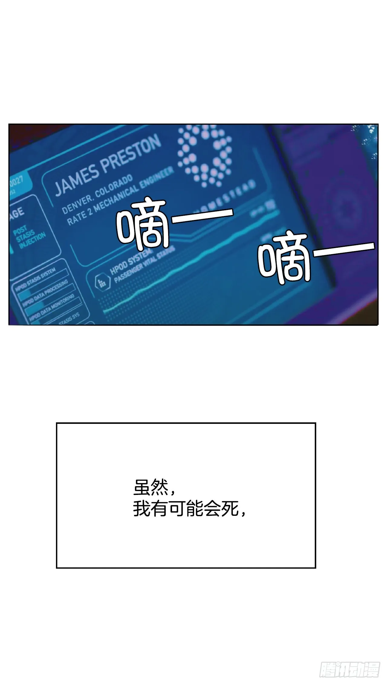 30.我们的故事 第70页