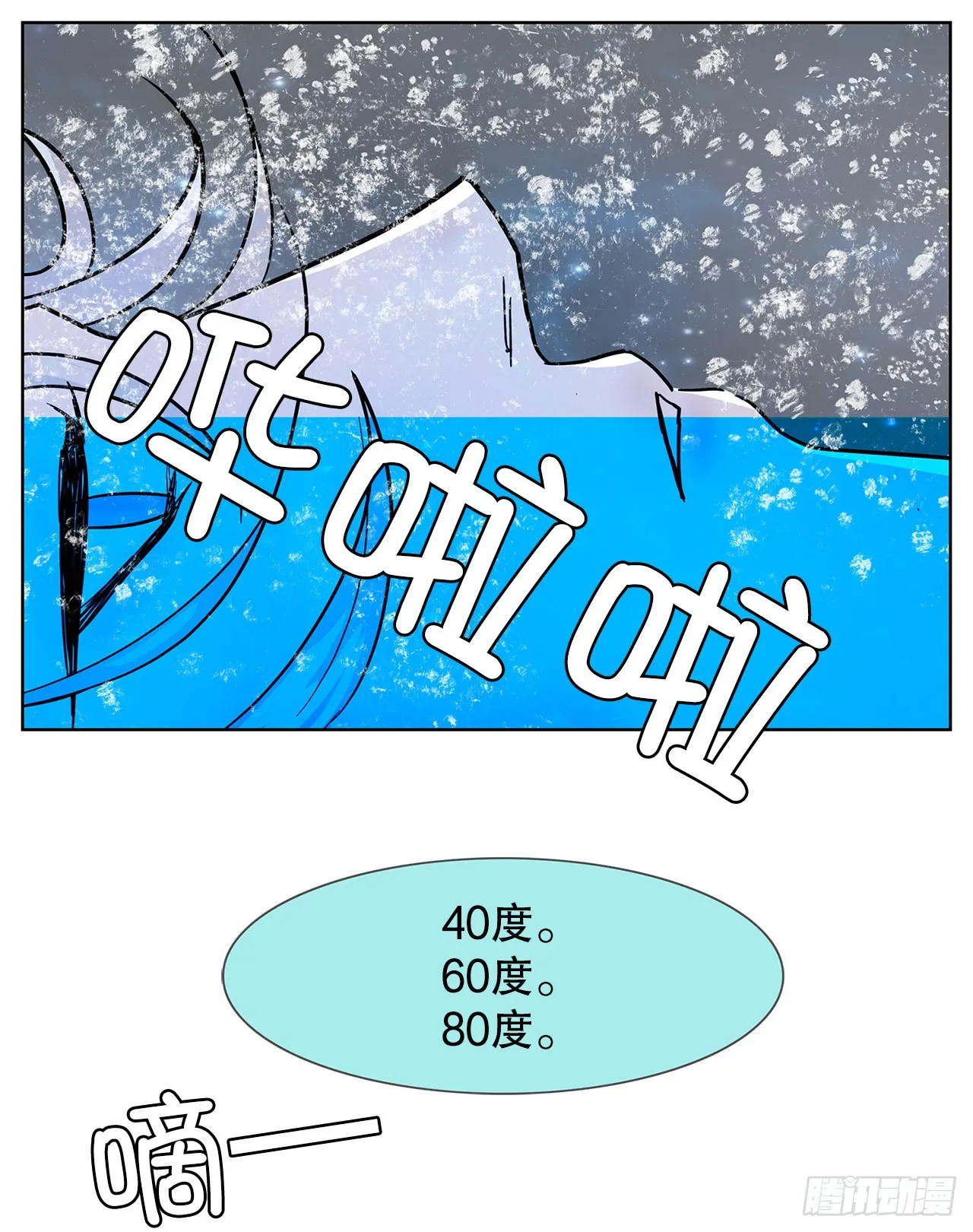 30.我们的故事 第73页