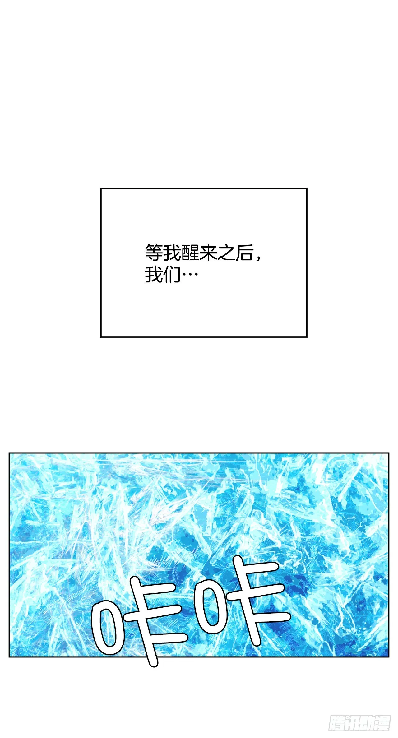 30.我们的故事 第76页