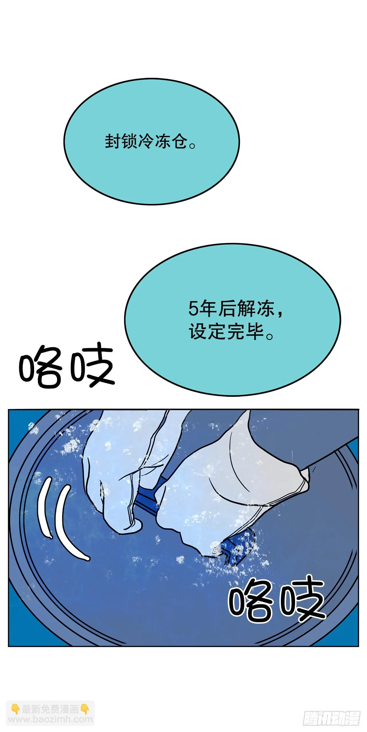 30.我们的故事 第82页