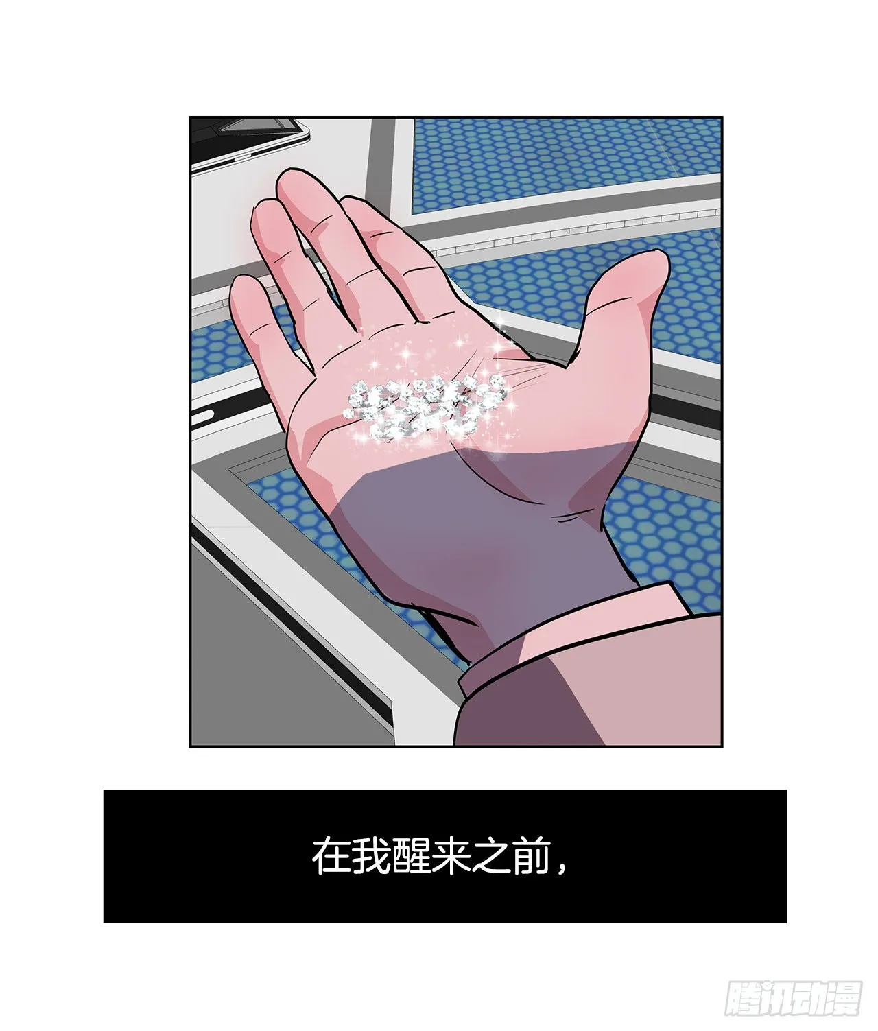 30.我们的故事 第90页