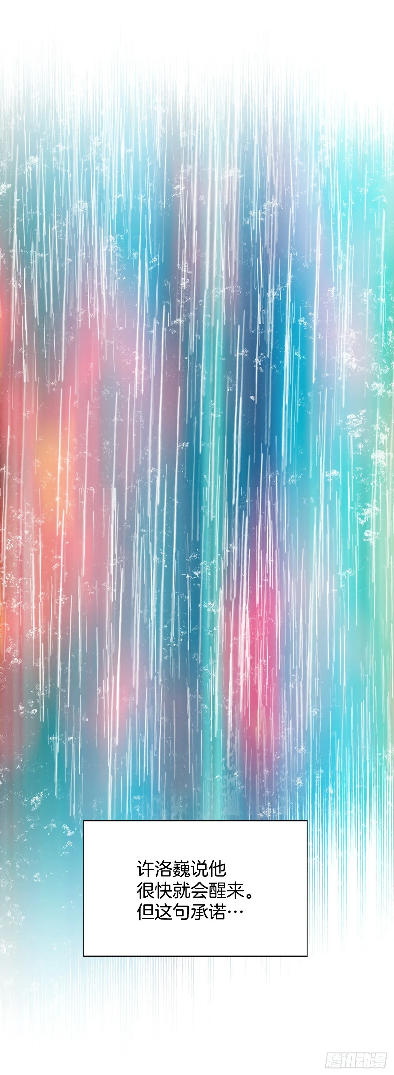30.我们的故事 第92页