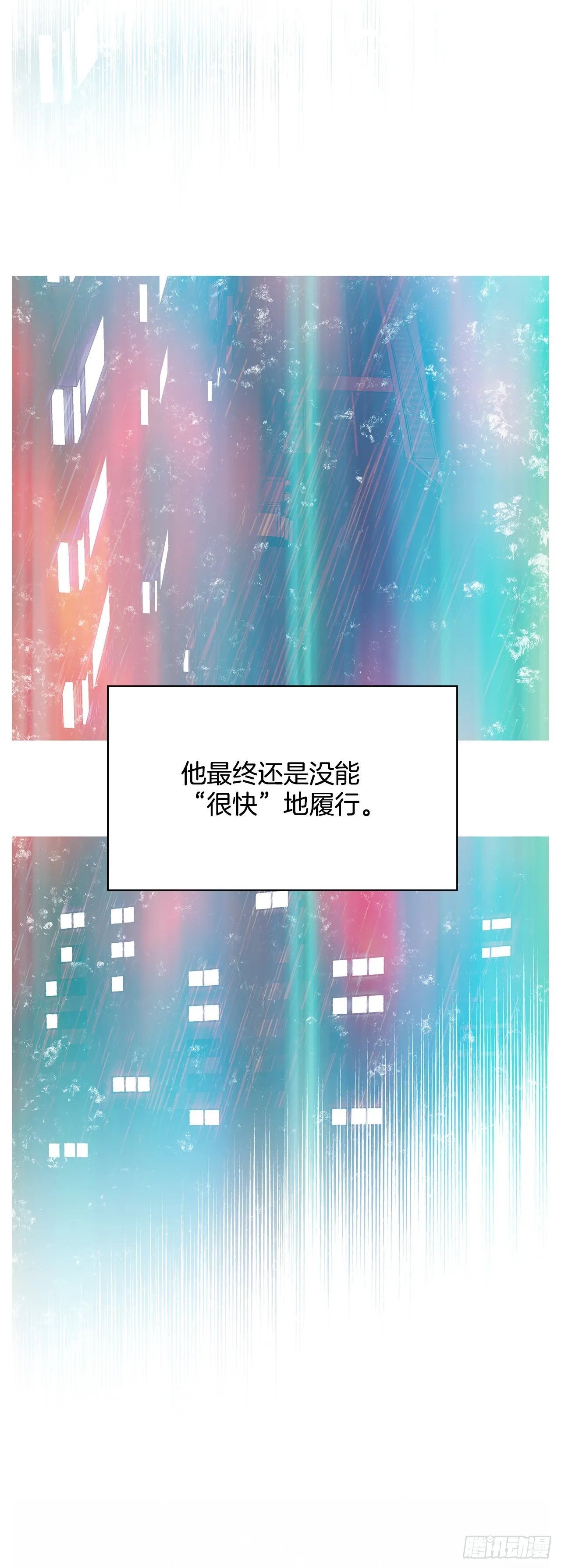 30.我们的故事 第94页