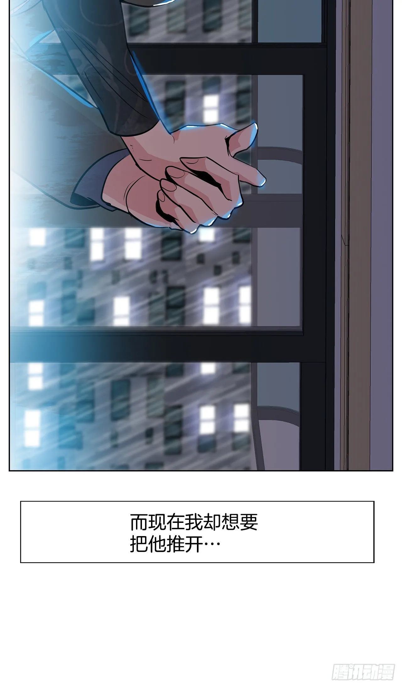 31.终于做出决定 第6页