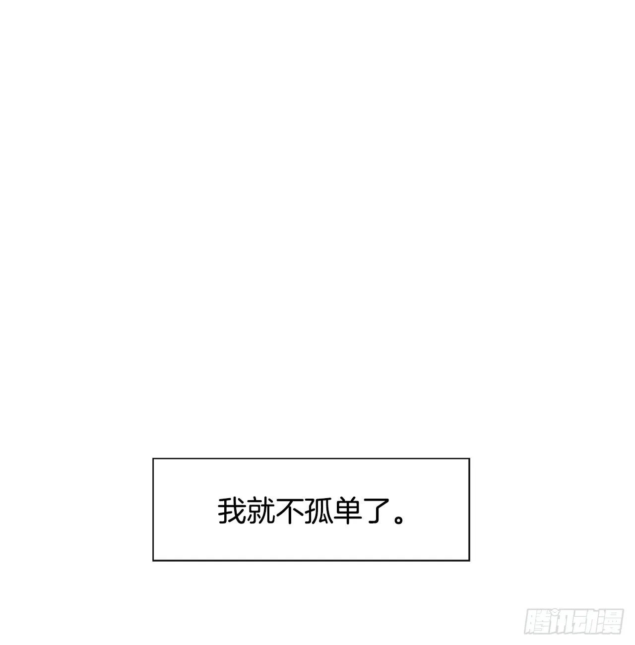 31.终于做出决定 第11页