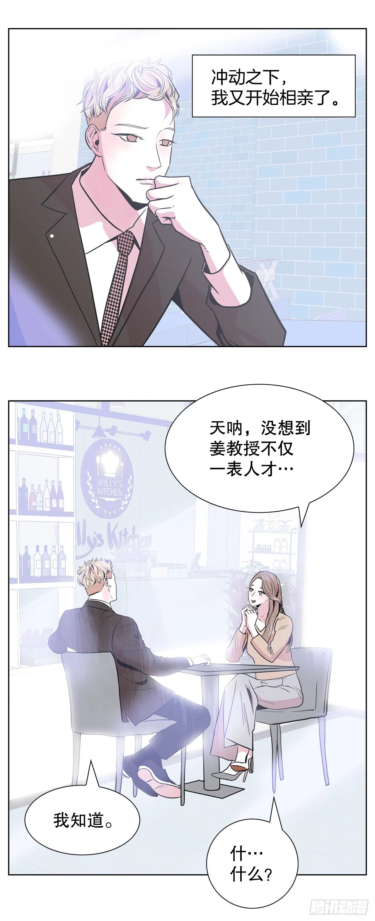 31.终于做出决定 第19页