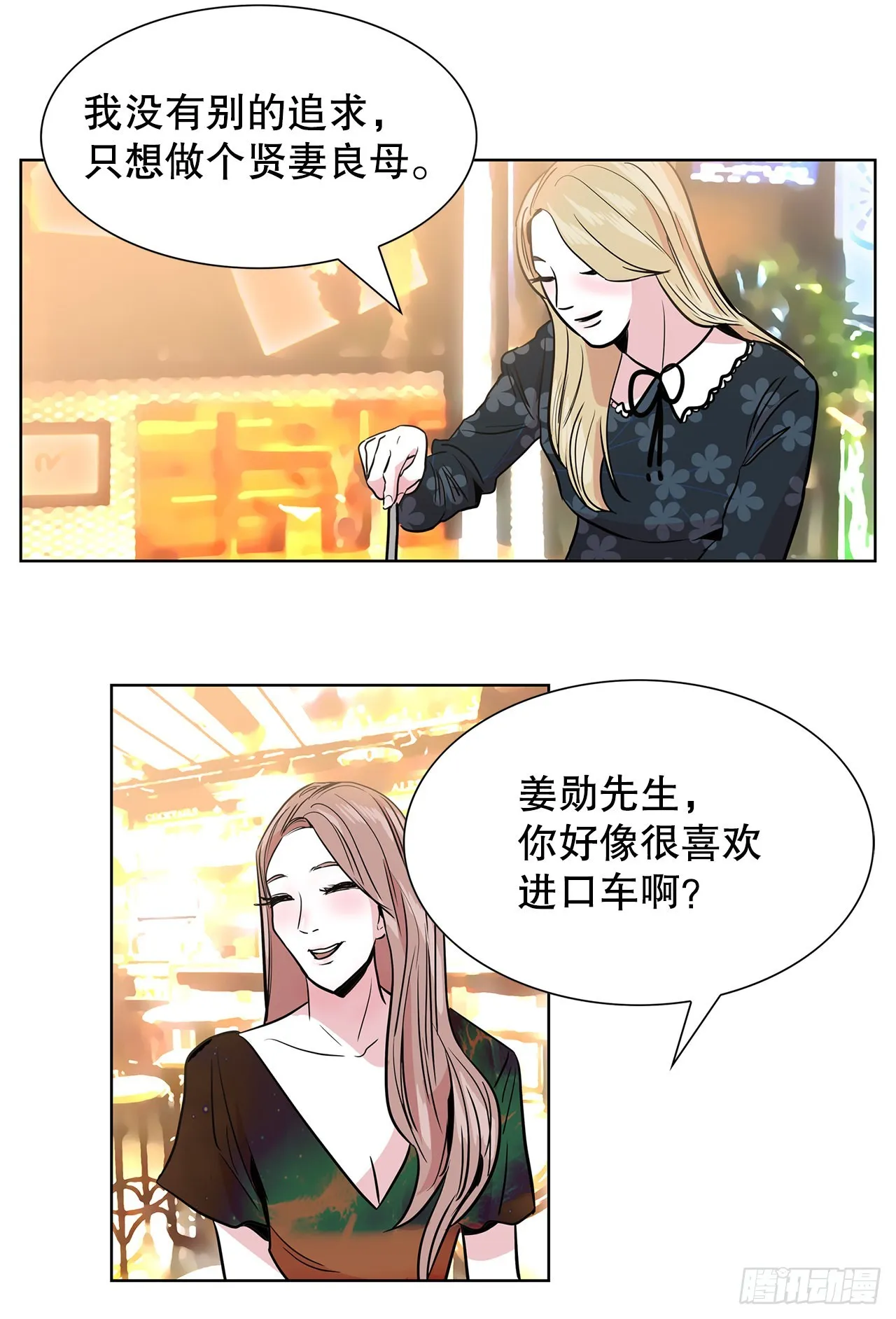 31.终于做出决定 第20页