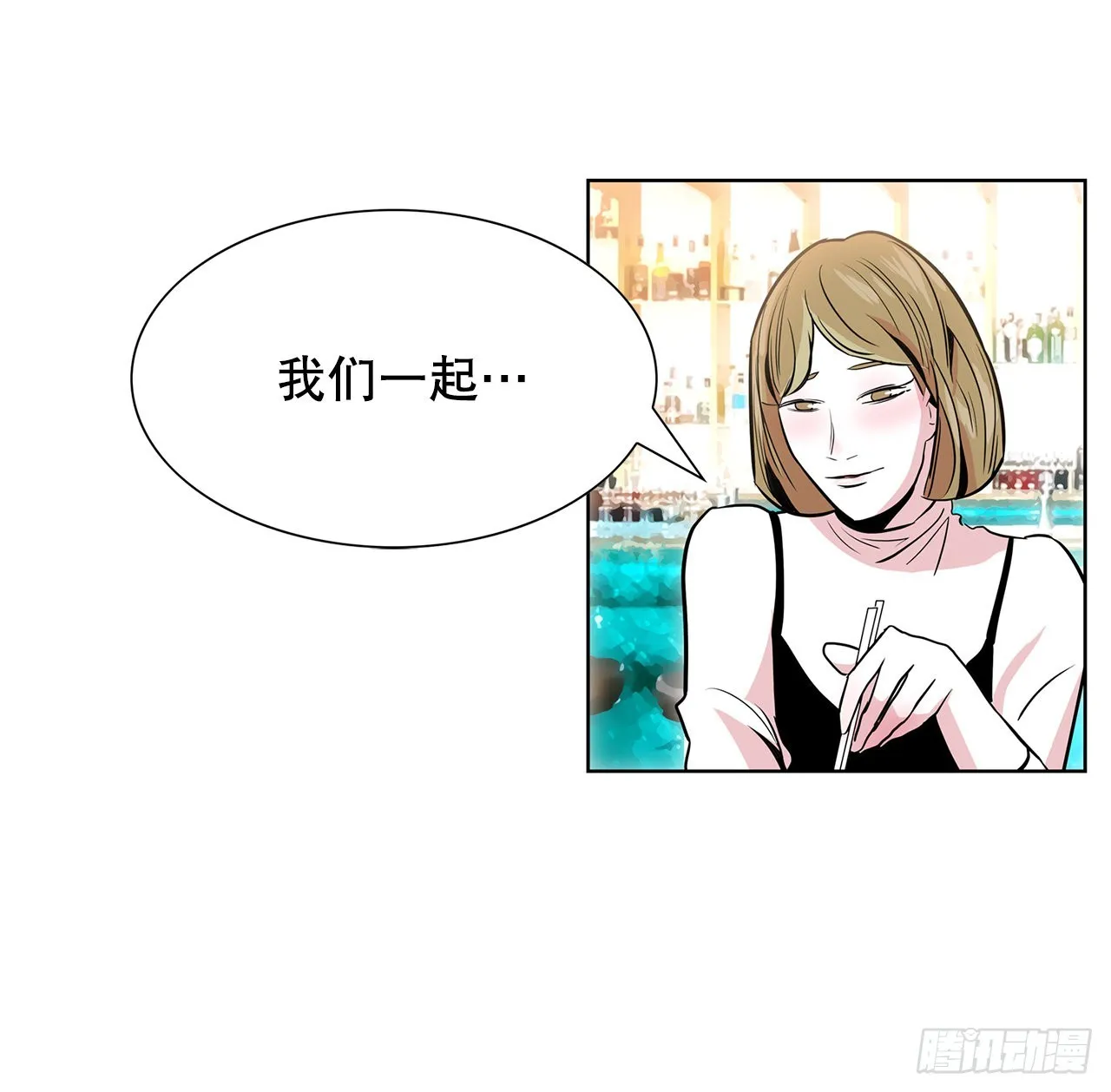 31.终于做出决定 第21页