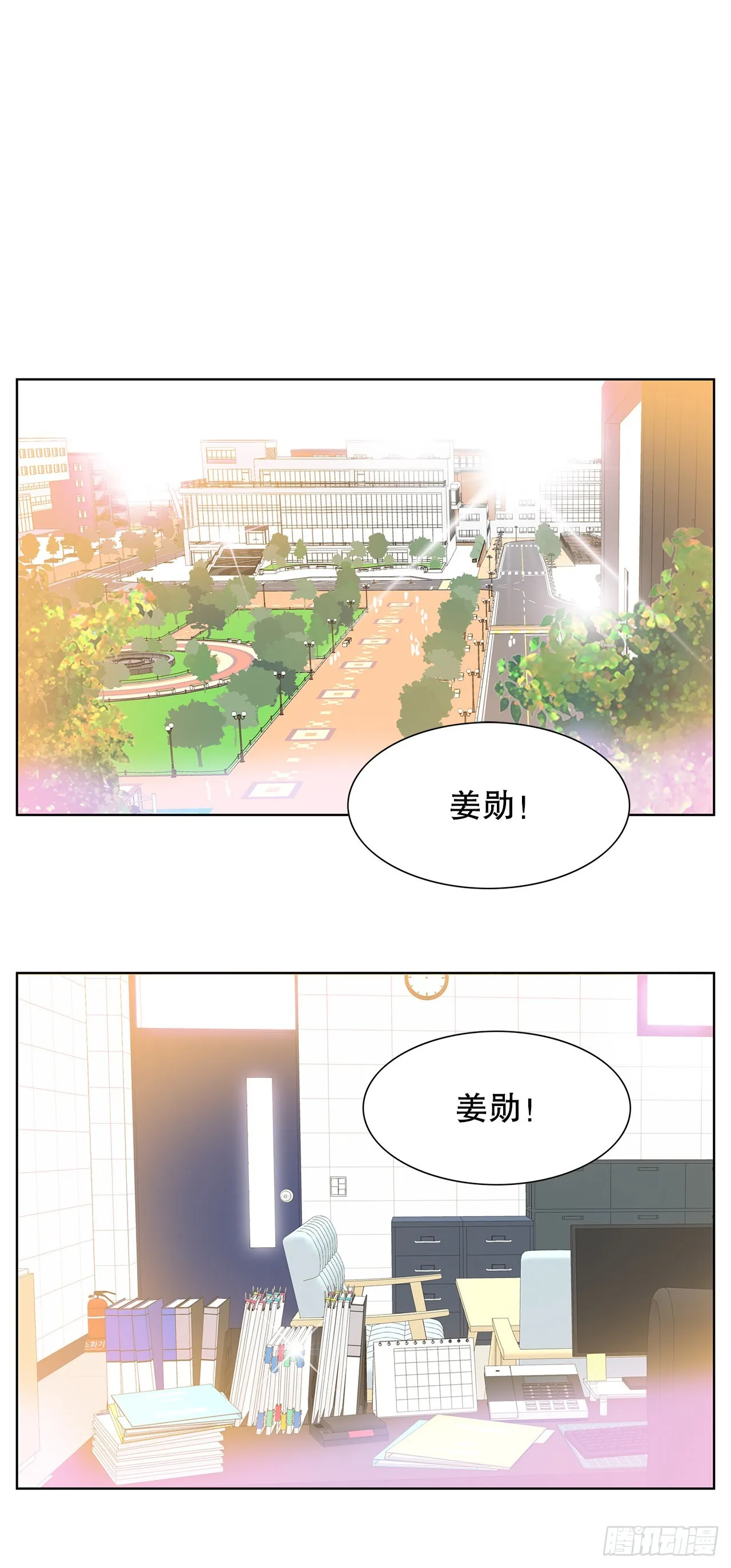 31.终于做出决定 第24页