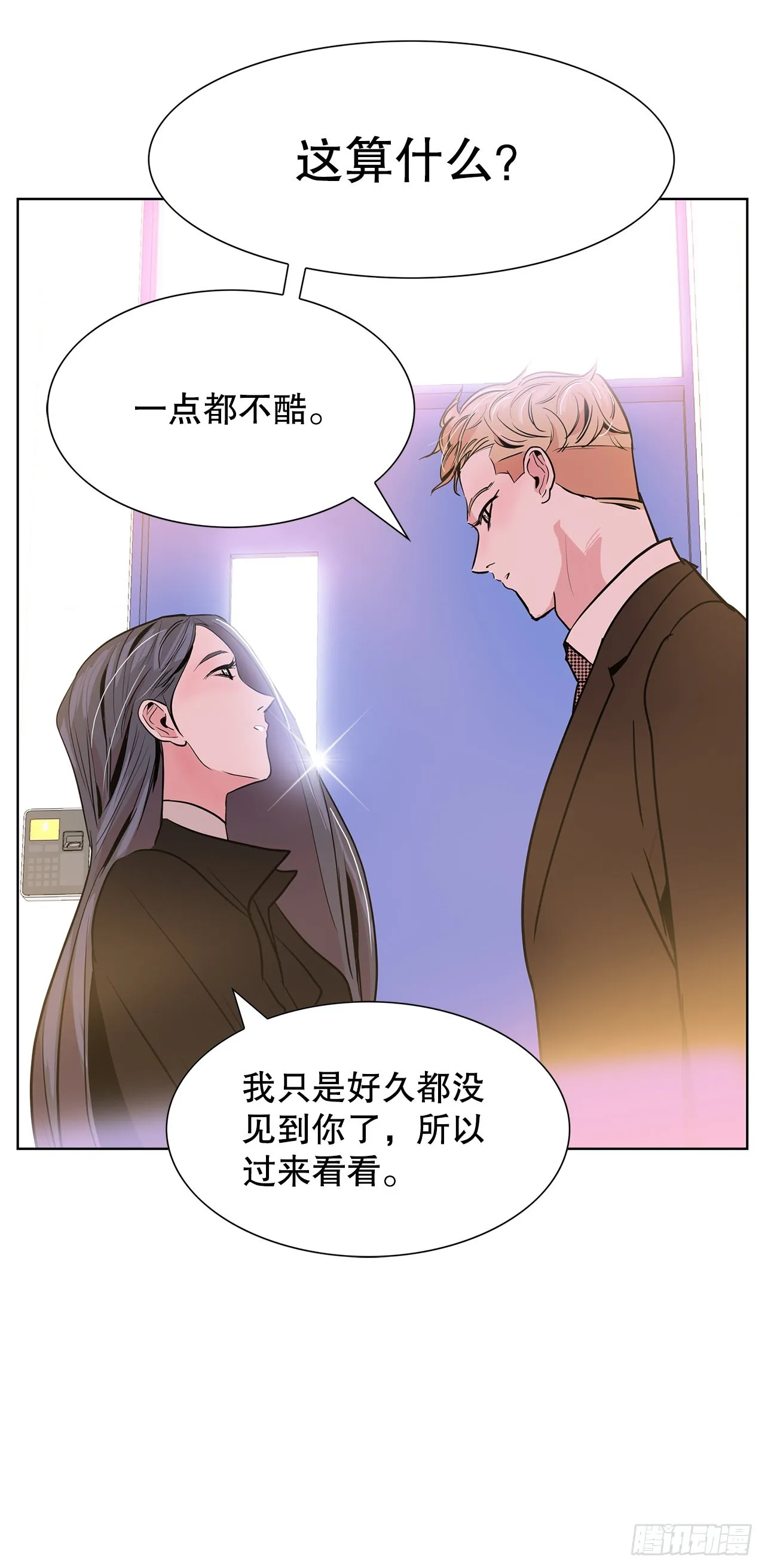 31.终于做出决定 第27页