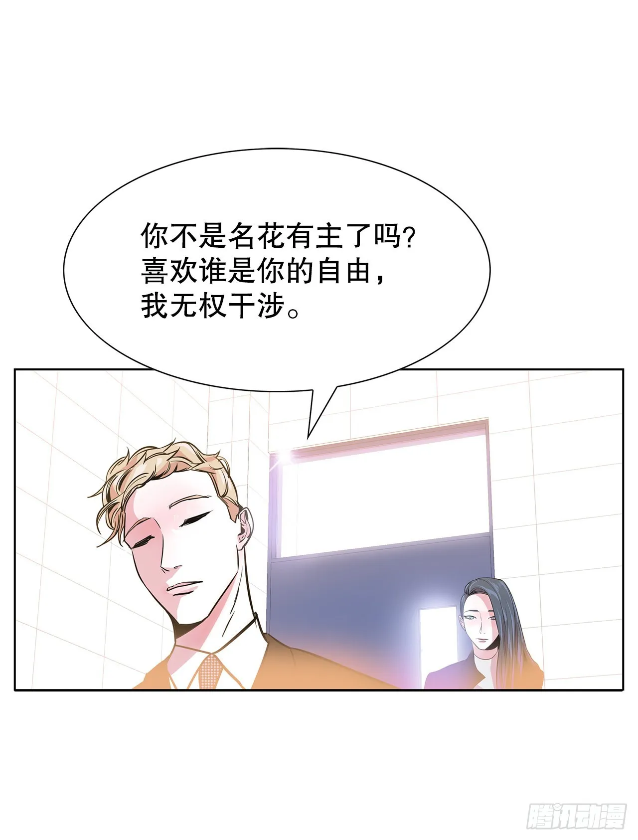31.终于做出决定 第28页