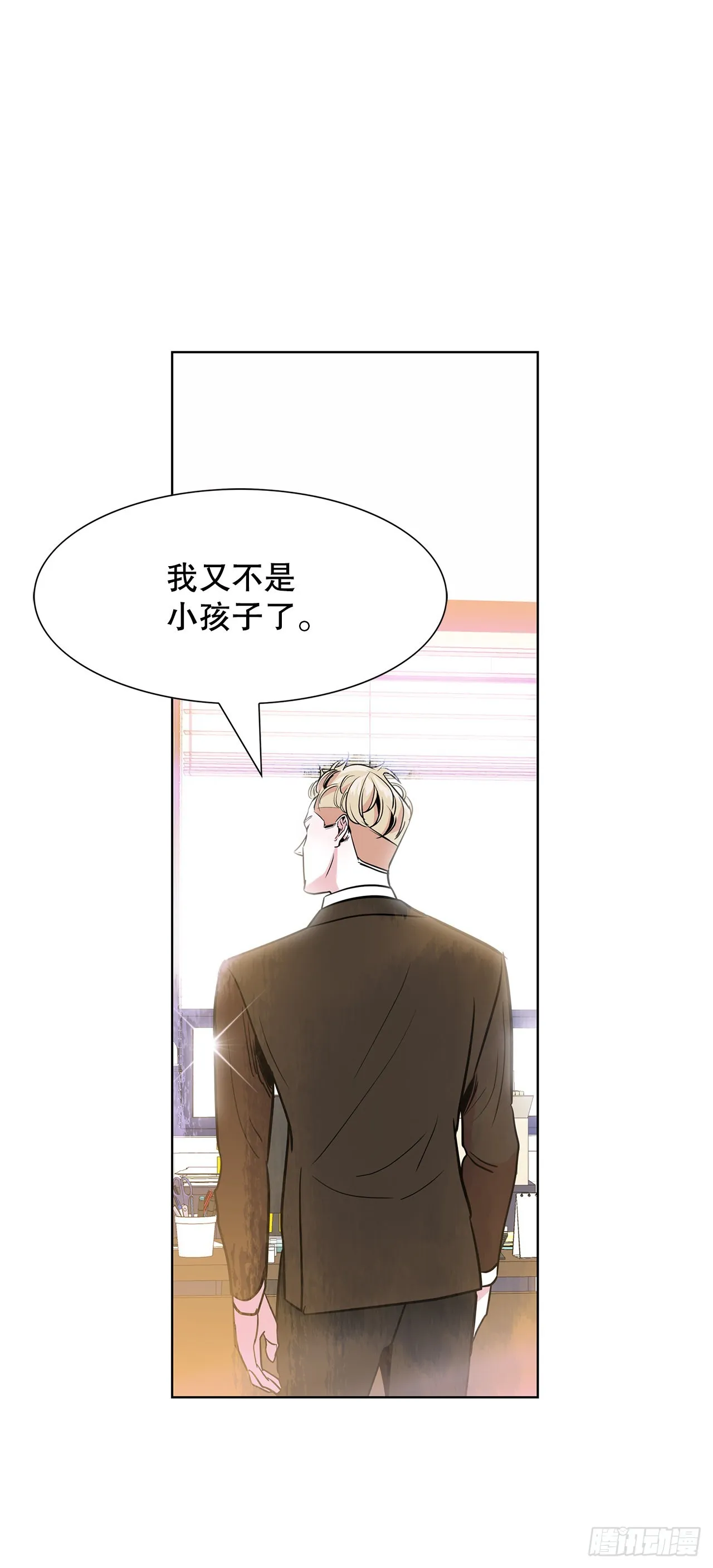 31.终于做出决定 第30页