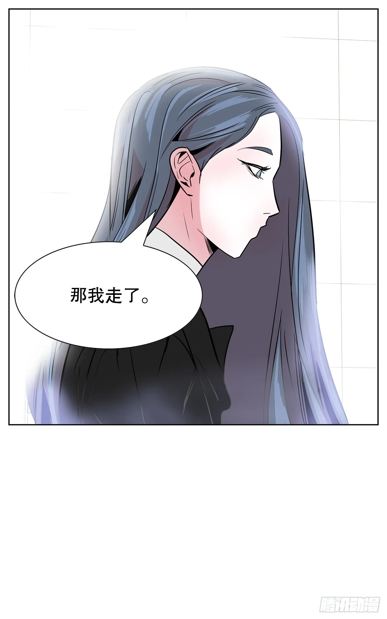31.终于做出决定 第31页