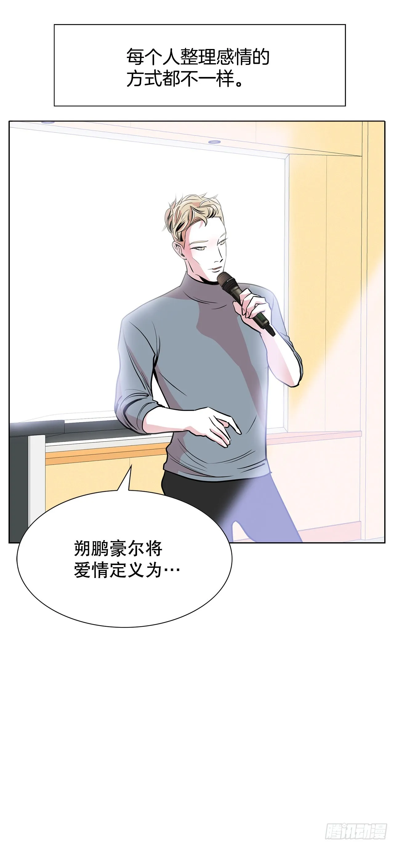 31.终于做出决定 第33页