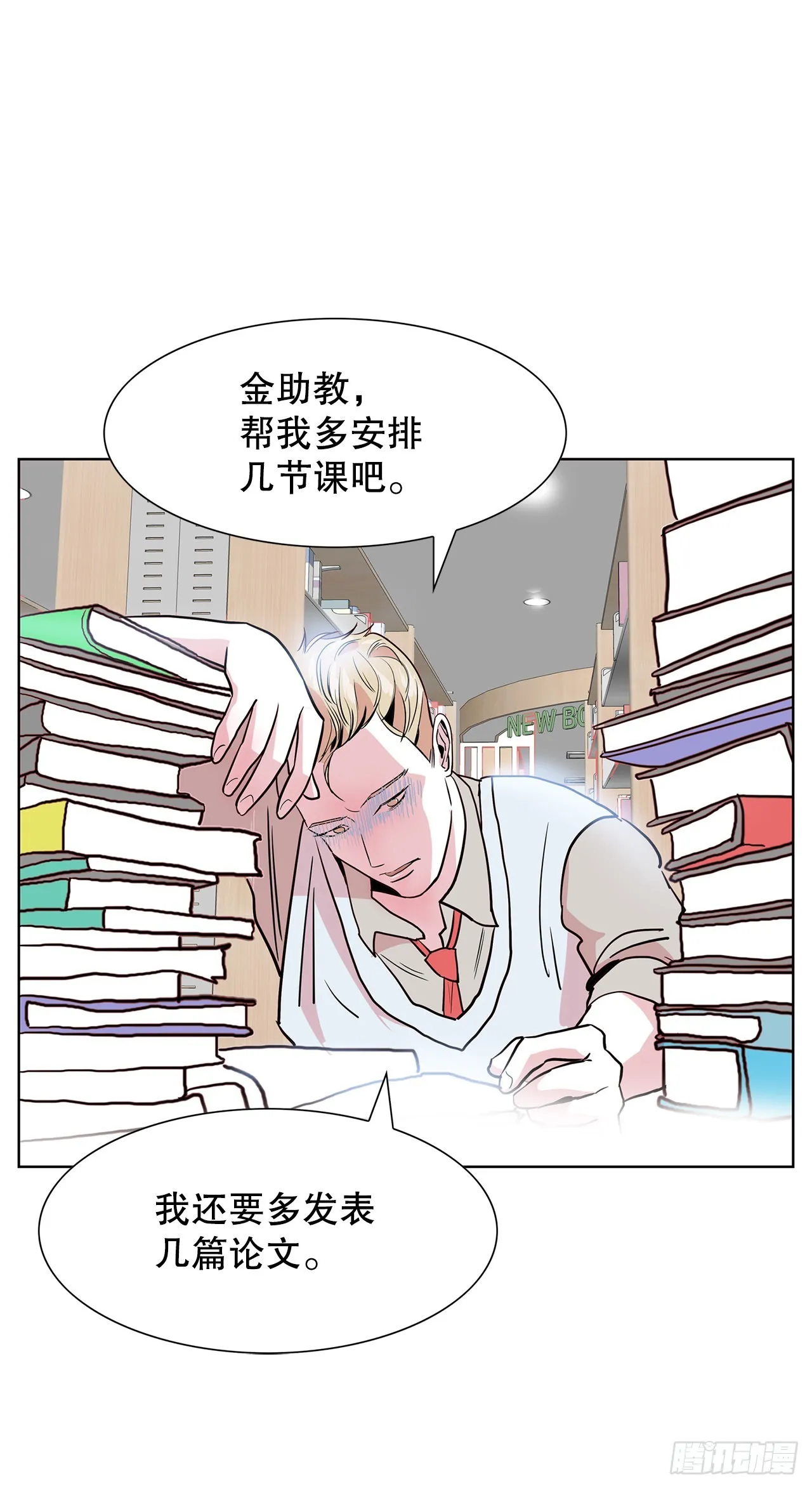 31.终于做出决定 第34页