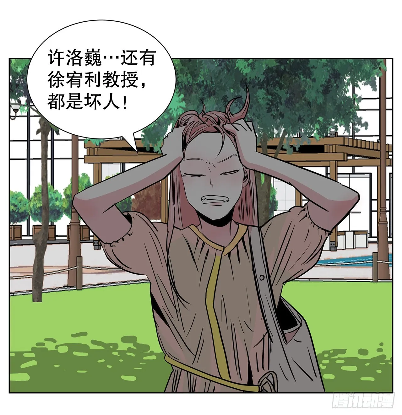 31.终于做出决定 第38页