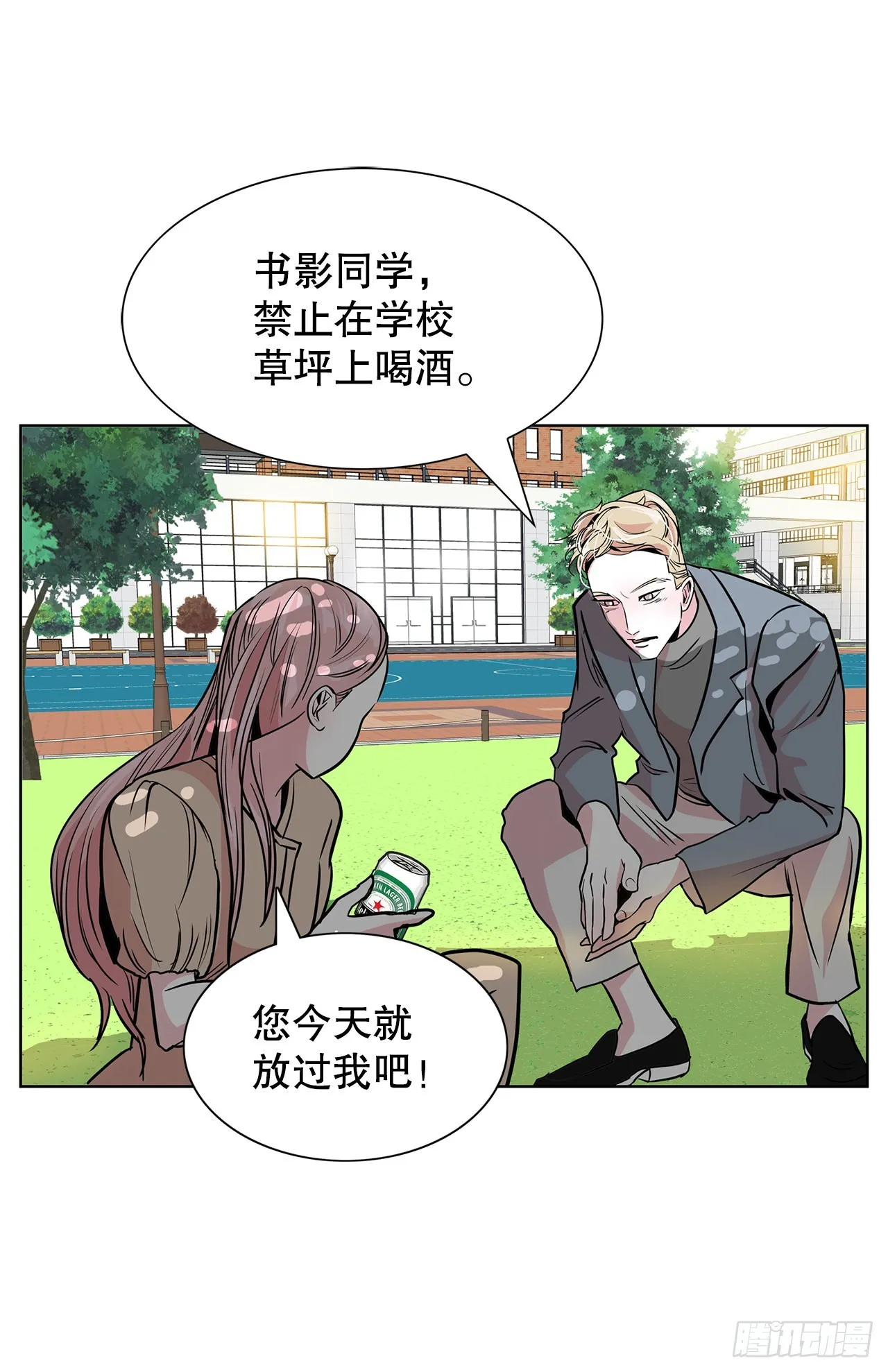 31.终于做出决定 第40页
