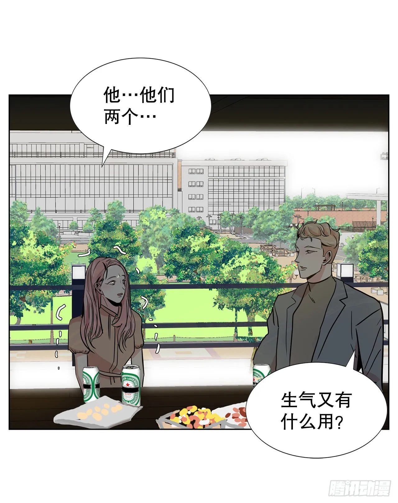 31.终于做出决定 第42页