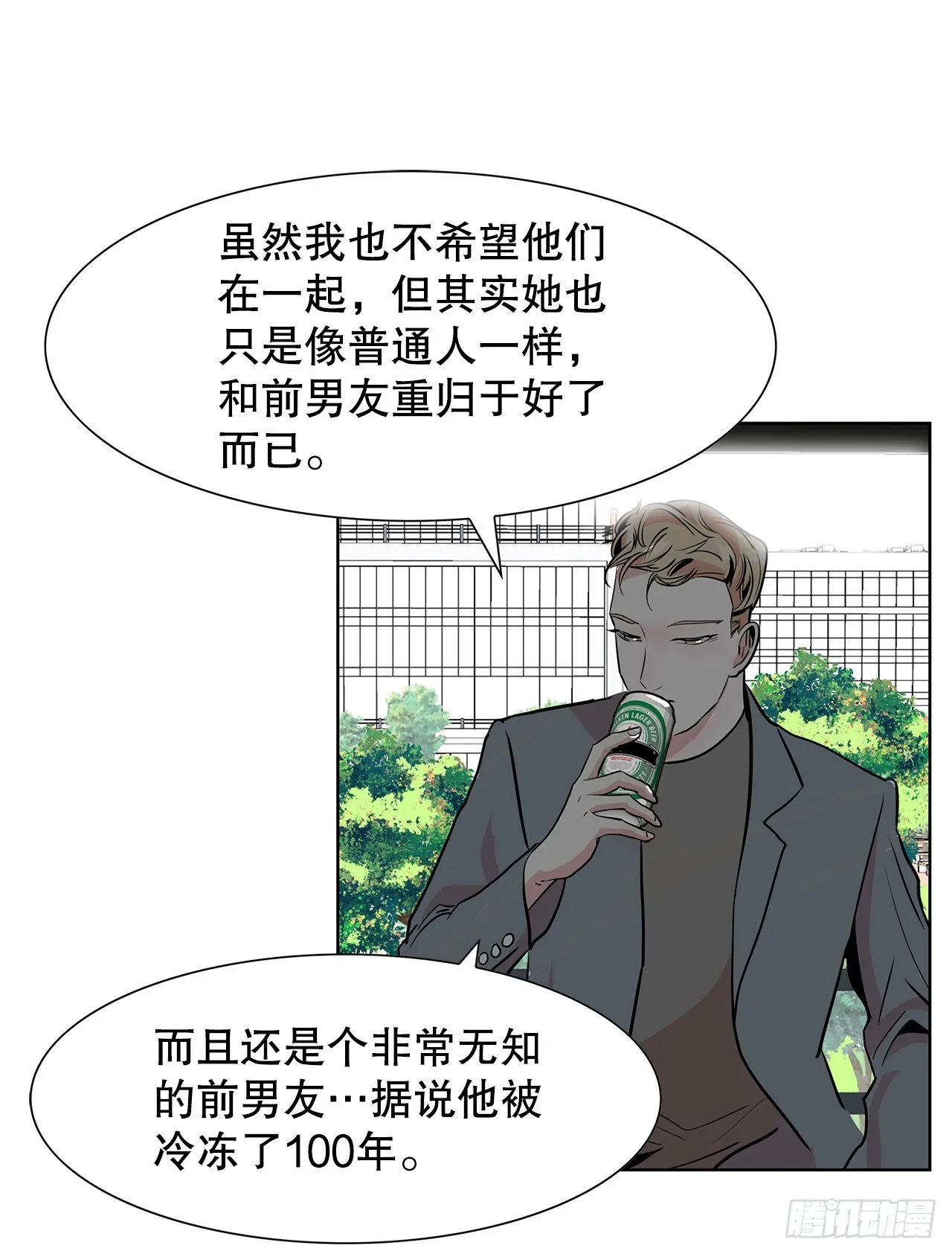 31.终于做出决定 第43页
