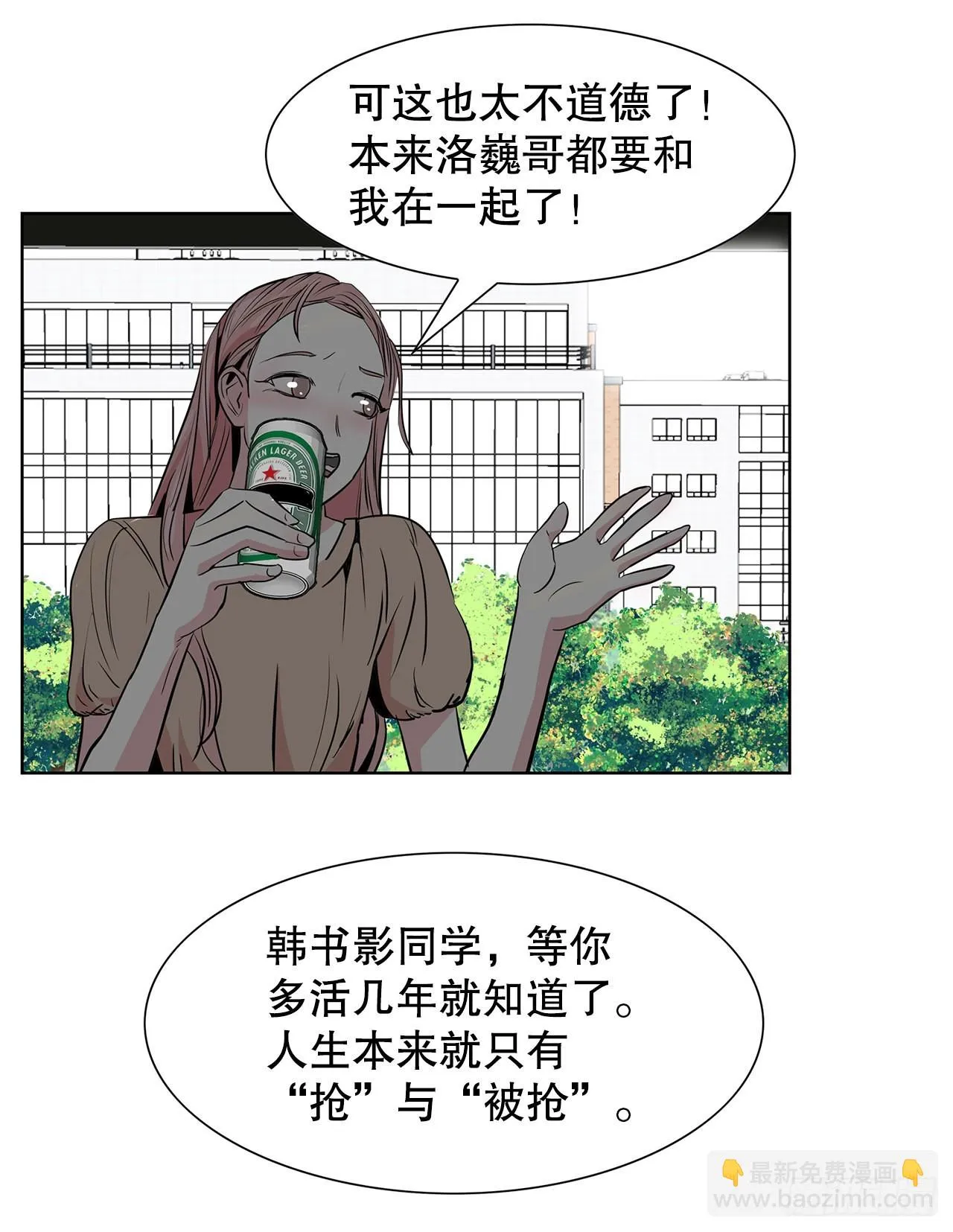 31.终于做出决定 第44页