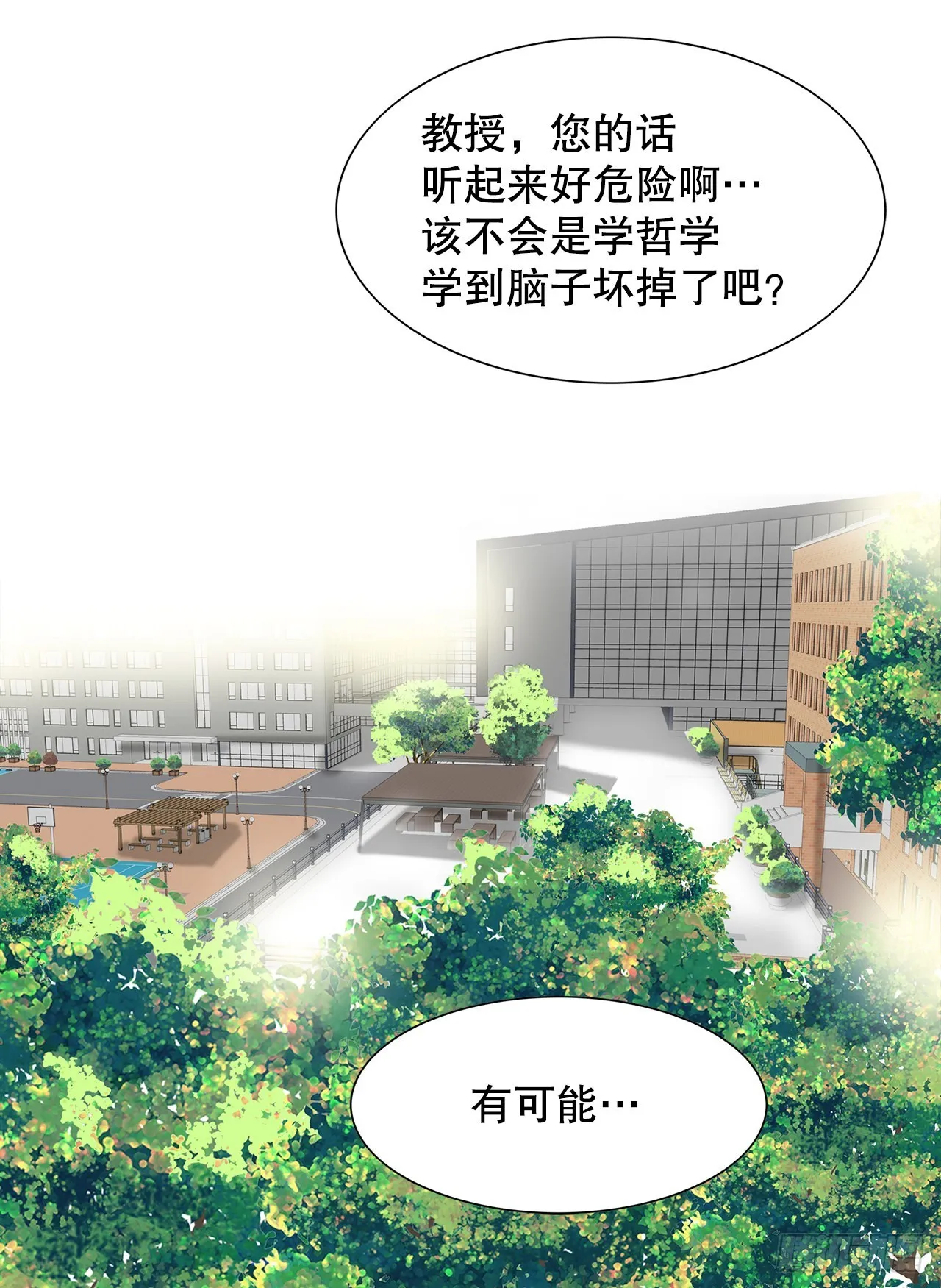 31.终于做出决定 第45页