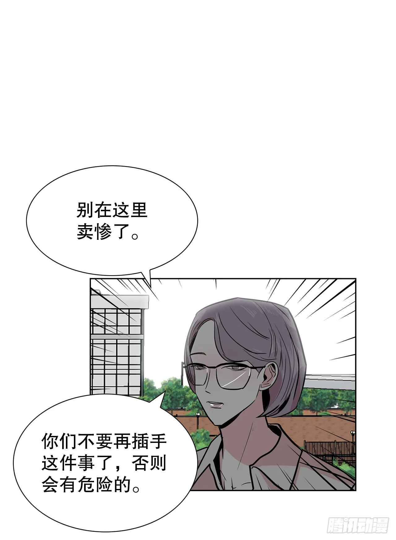 31.终于做出决定 第46页