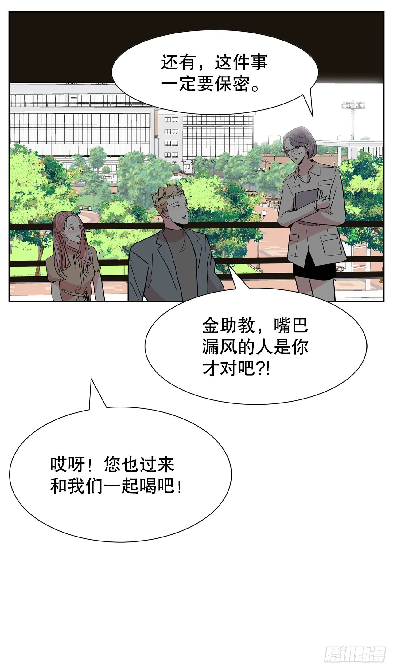 31.终于做出决定 第47页