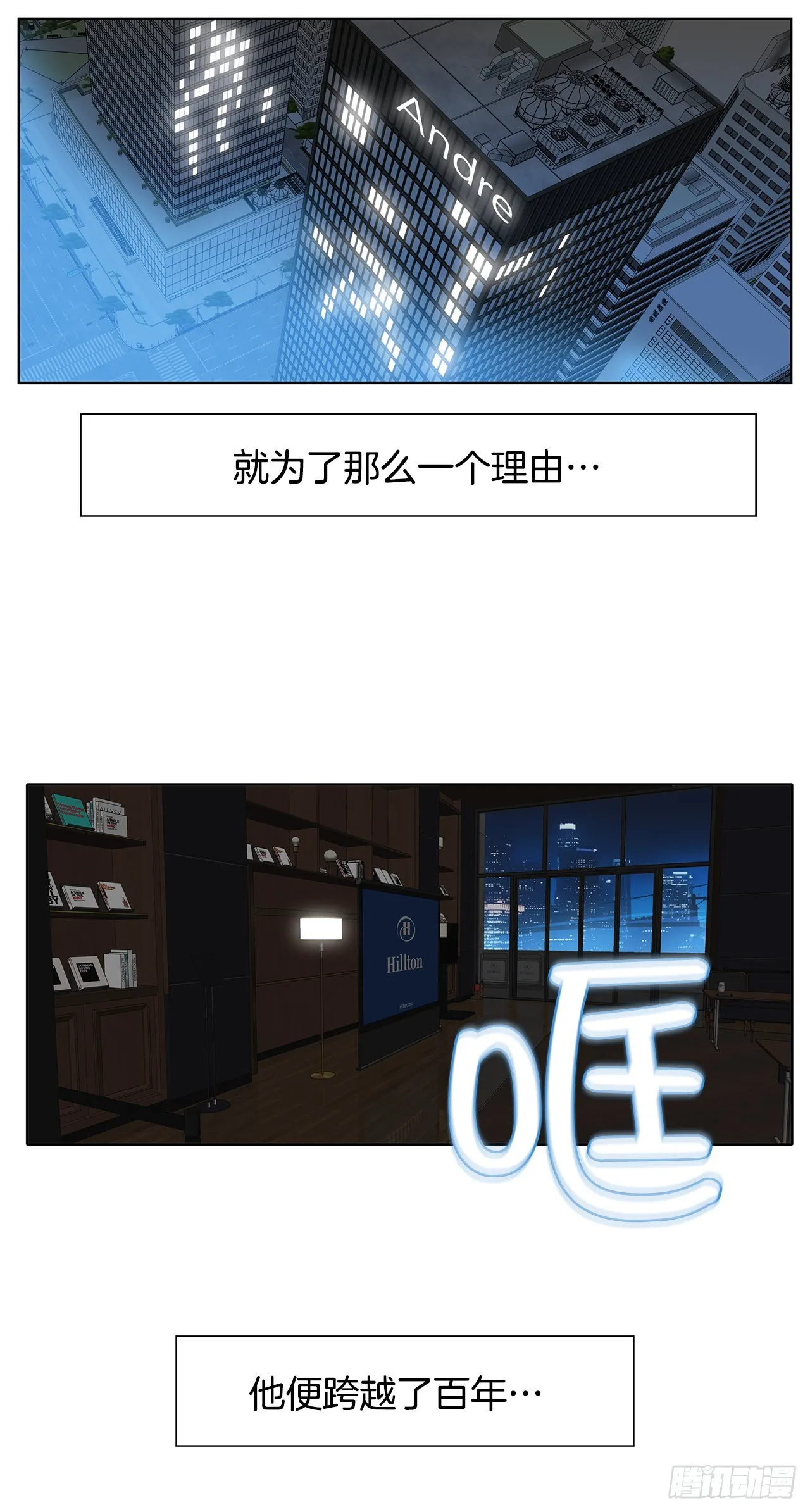 31.终于做出决定 第48页