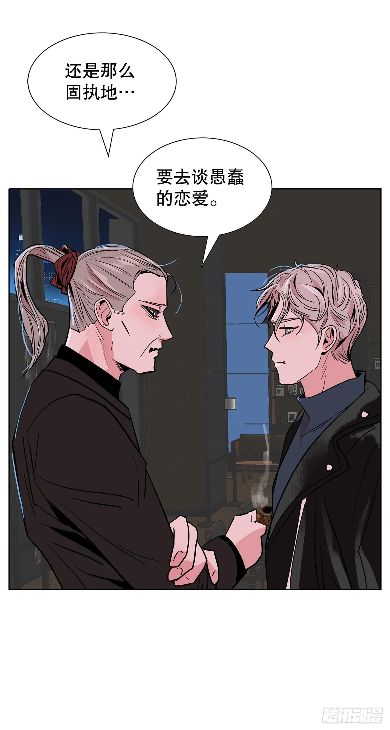 31.终于做出决定 第51页