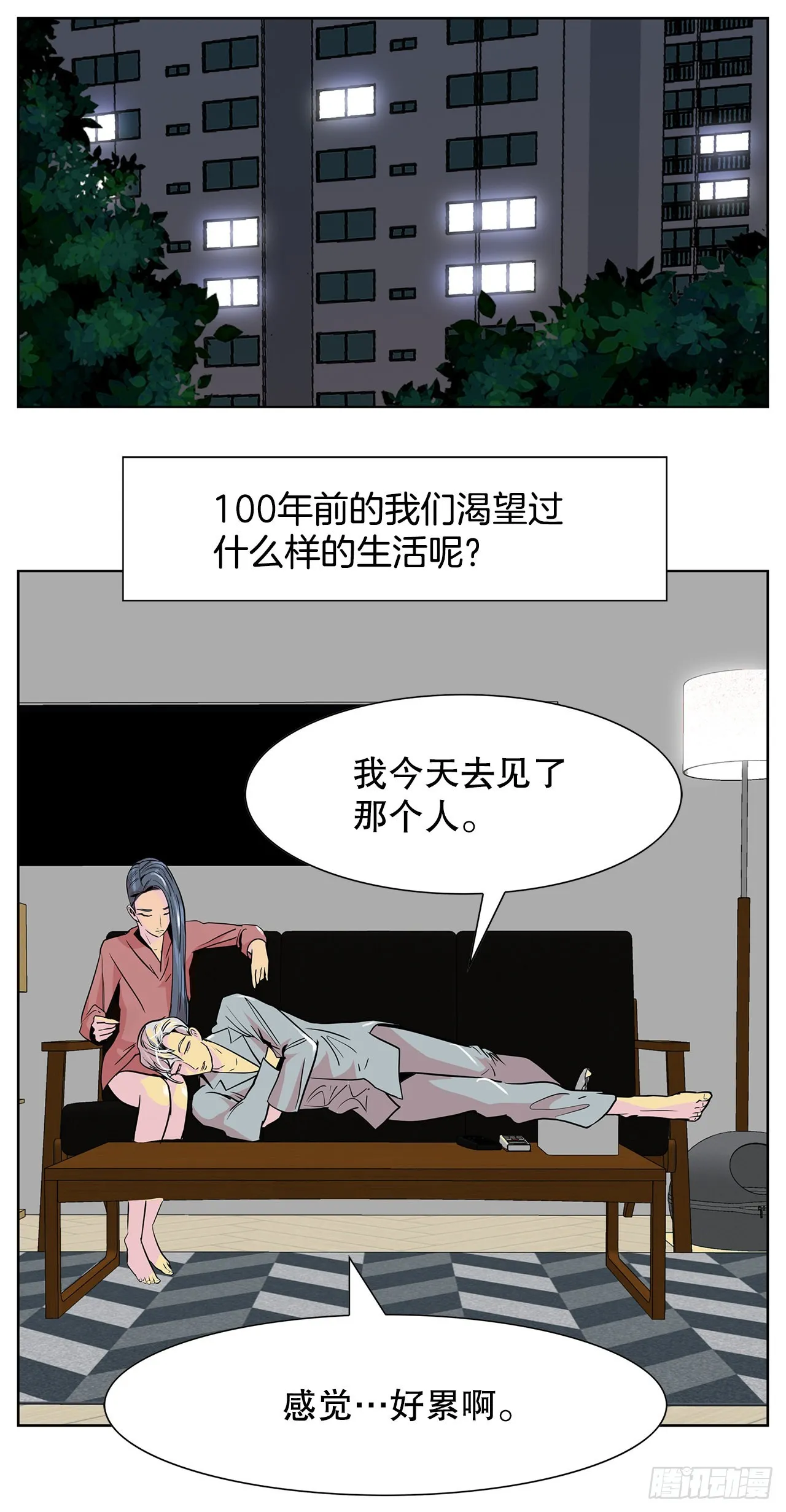 31.终于做出决定 第56页