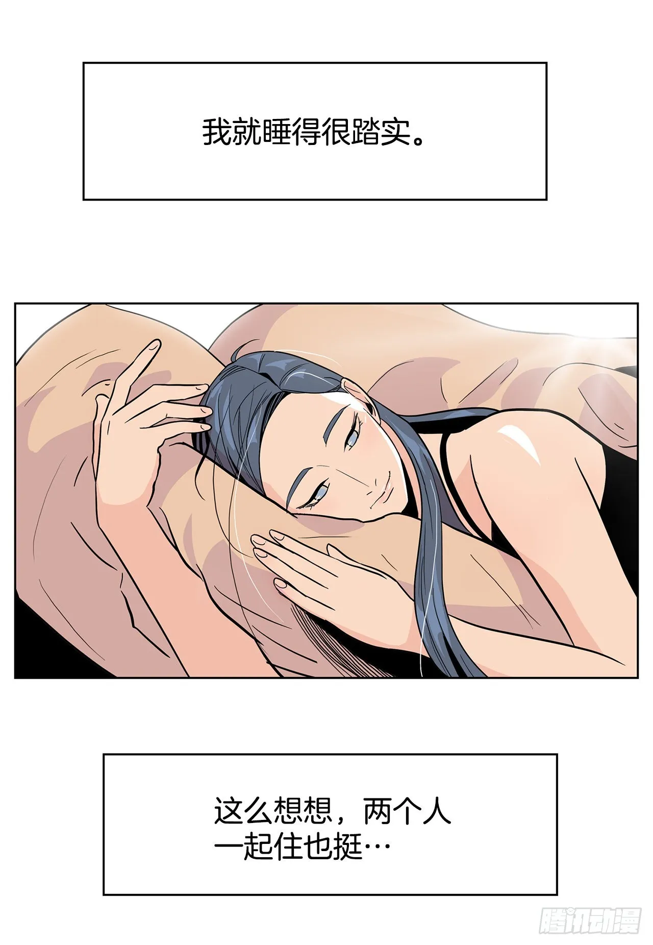 32.重温过去 第2页