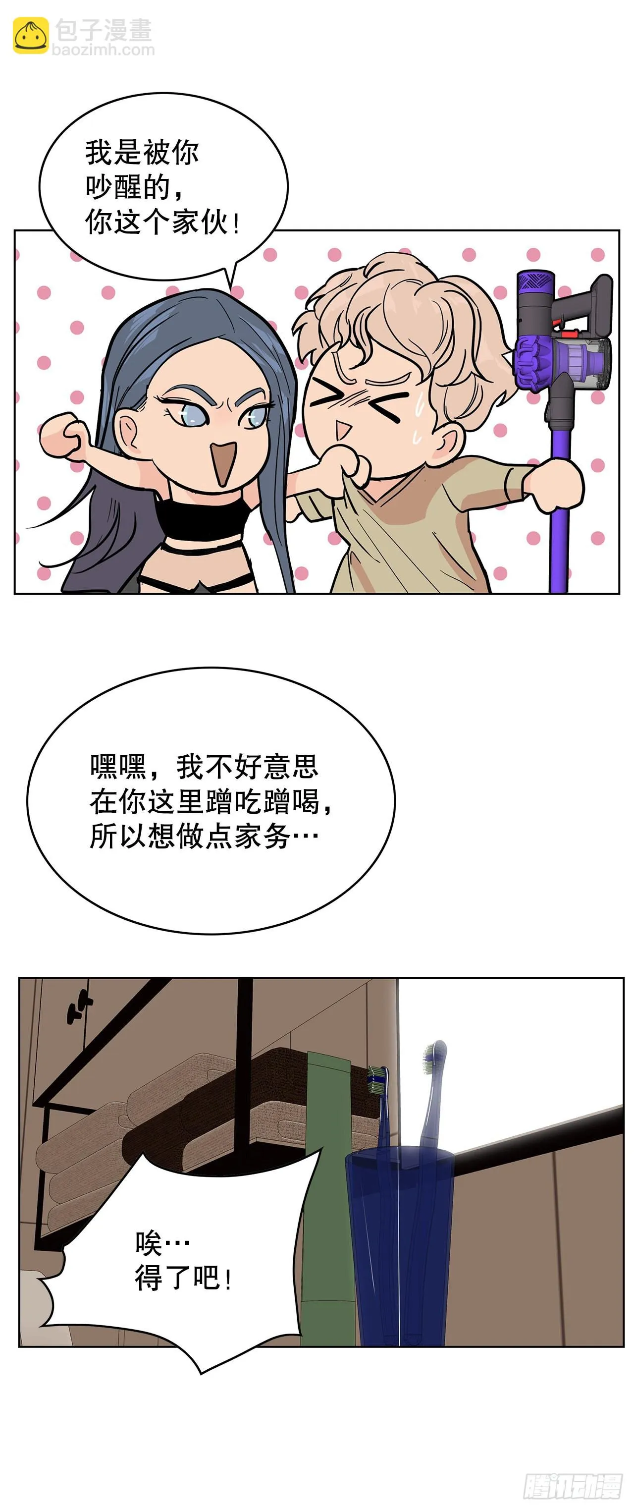32.重温过去 第7页