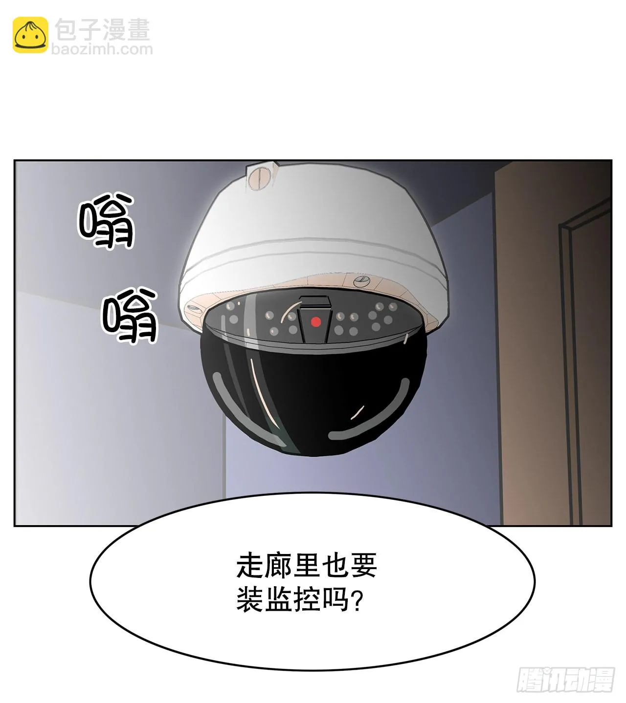 32.重温过去 第8页
