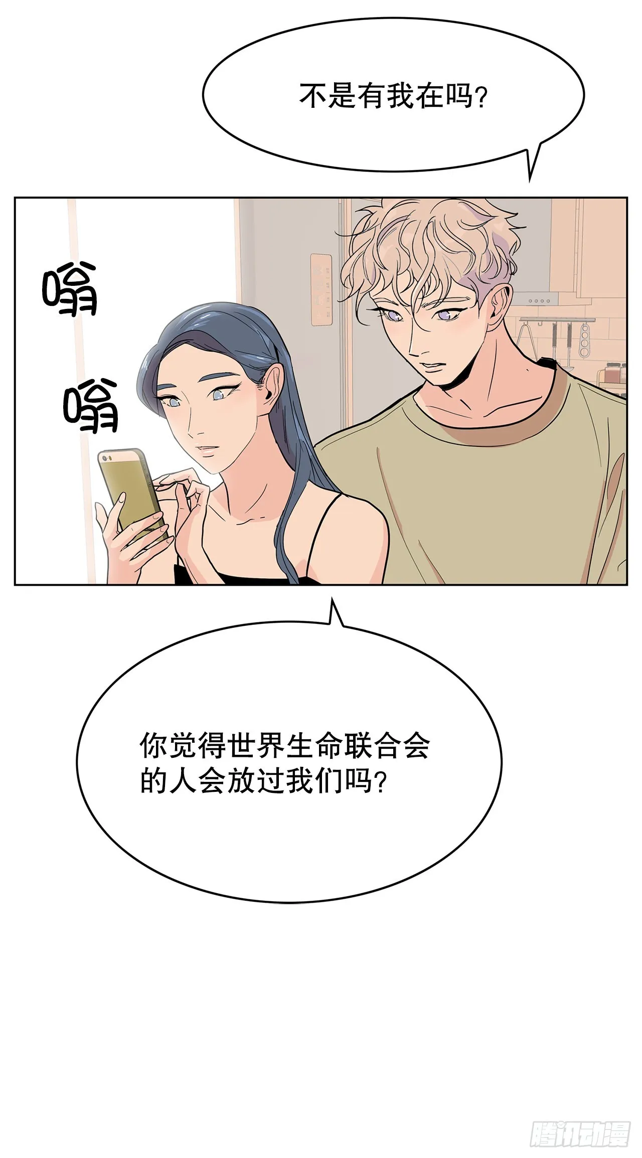 32.重温过去 第9页