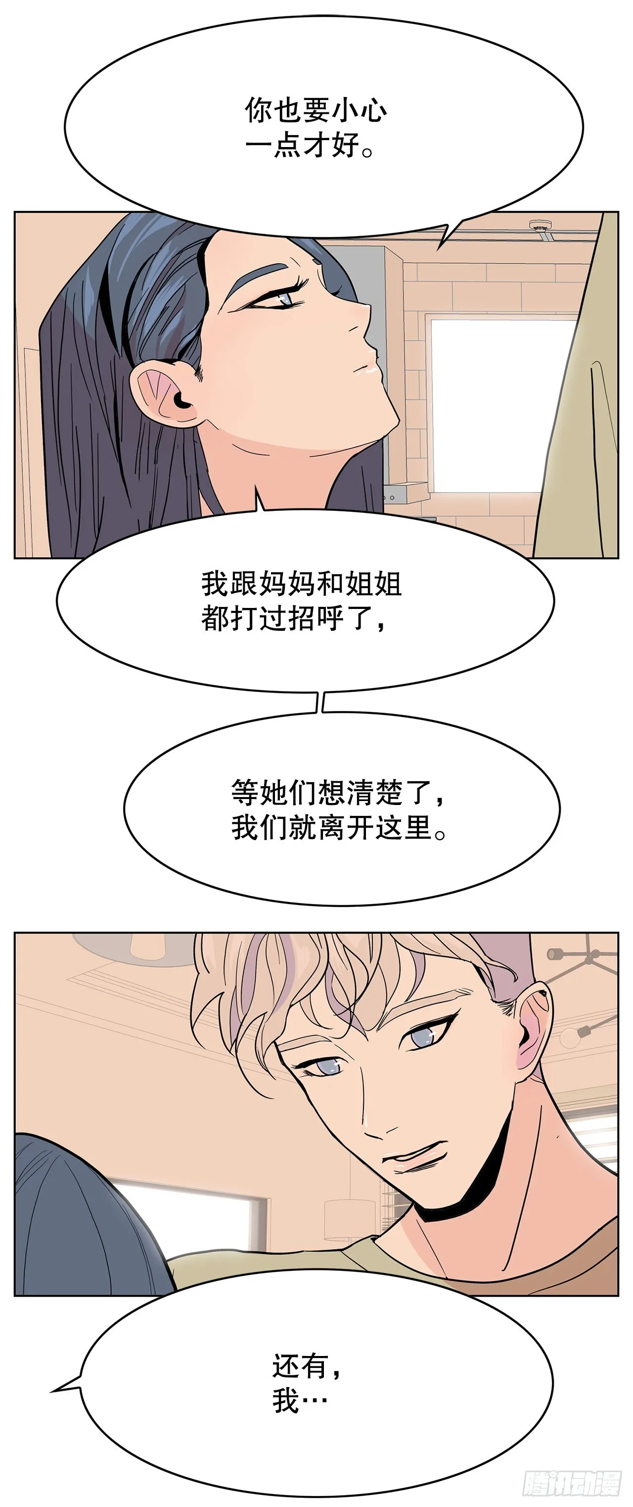 32.重温过去 第10页