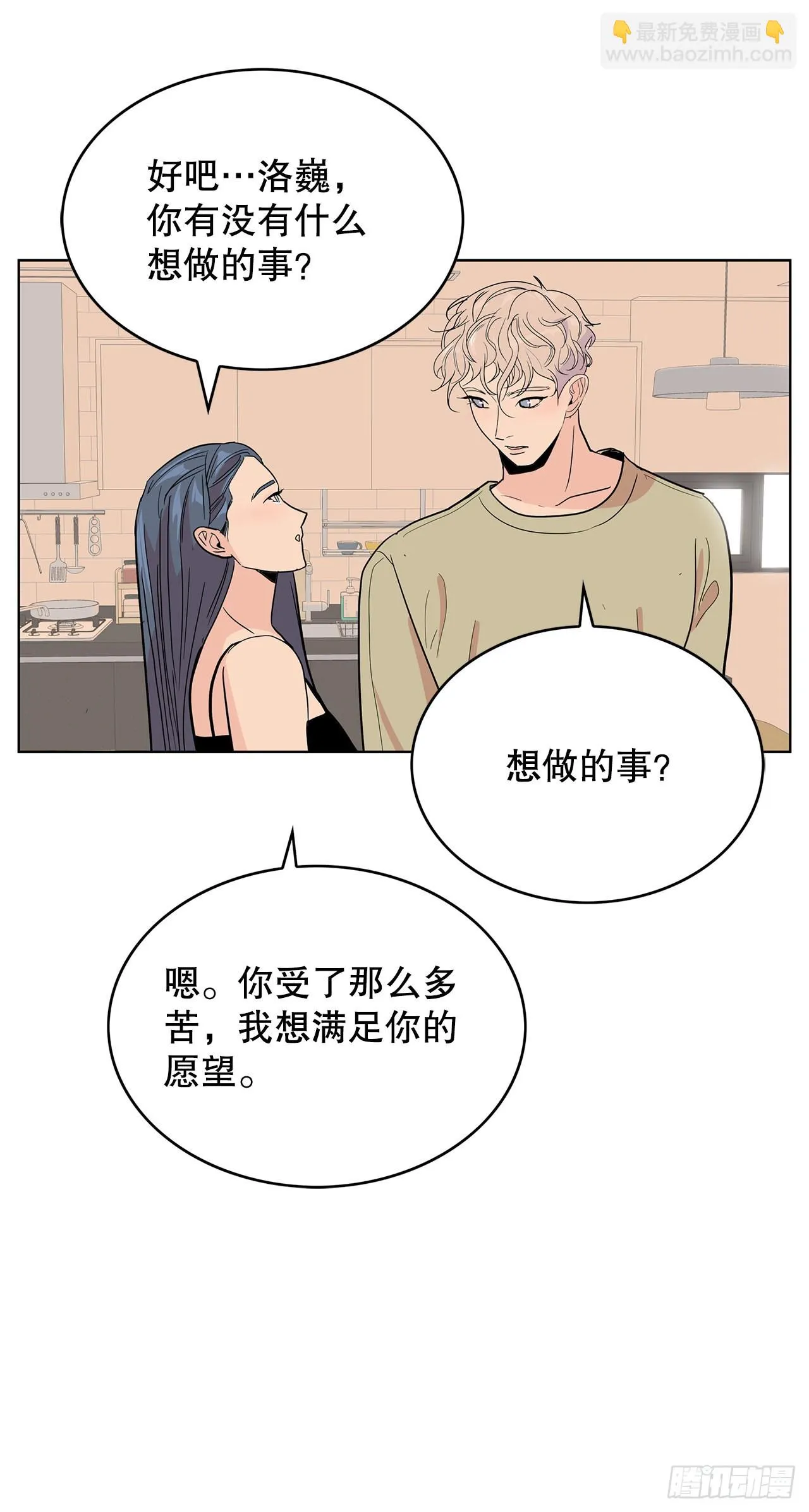 32.重温过去 第13页