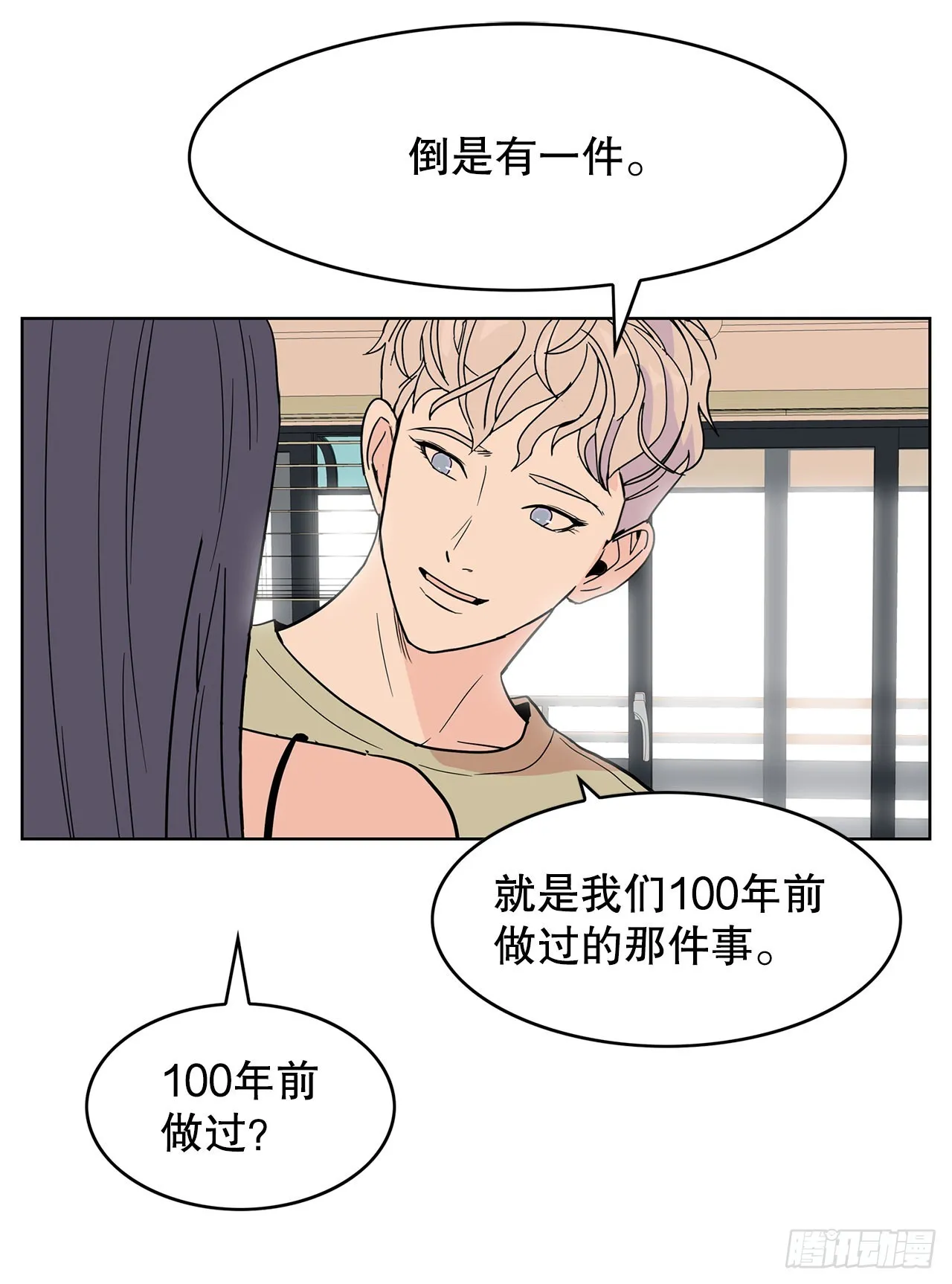 32.重温过去 第14页
