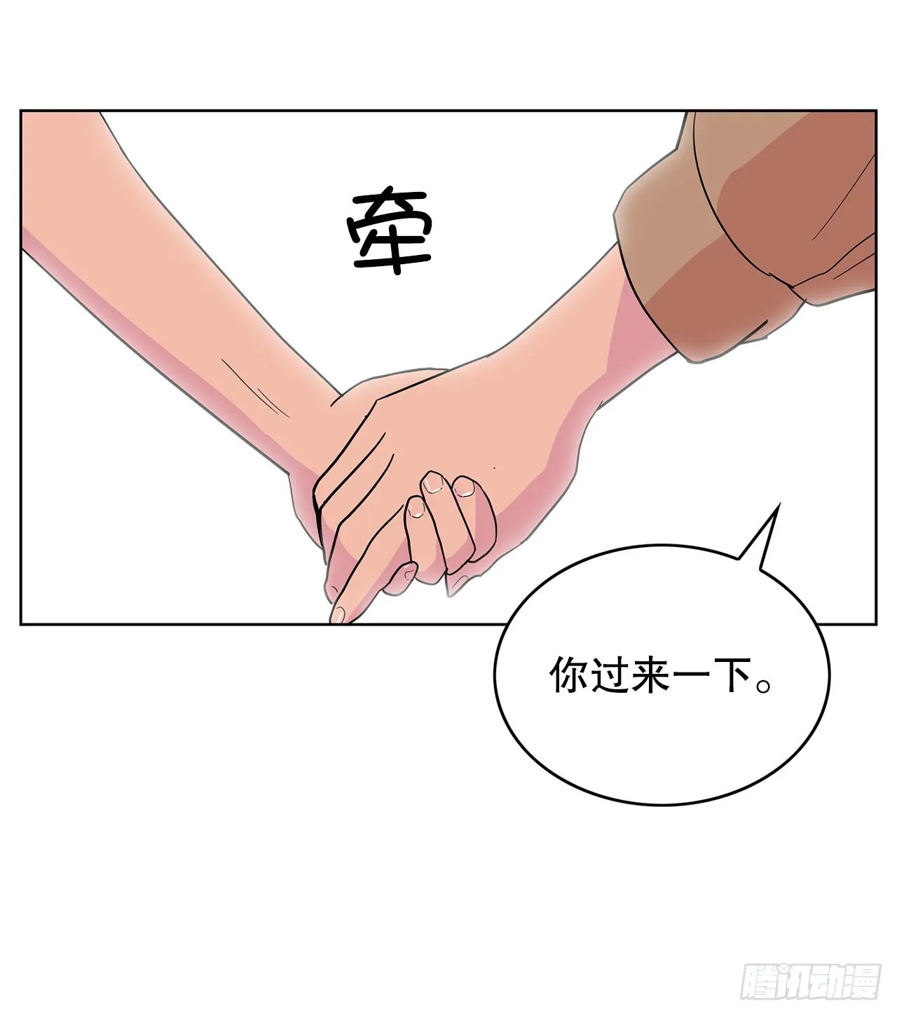 32.重温过去 第15页
