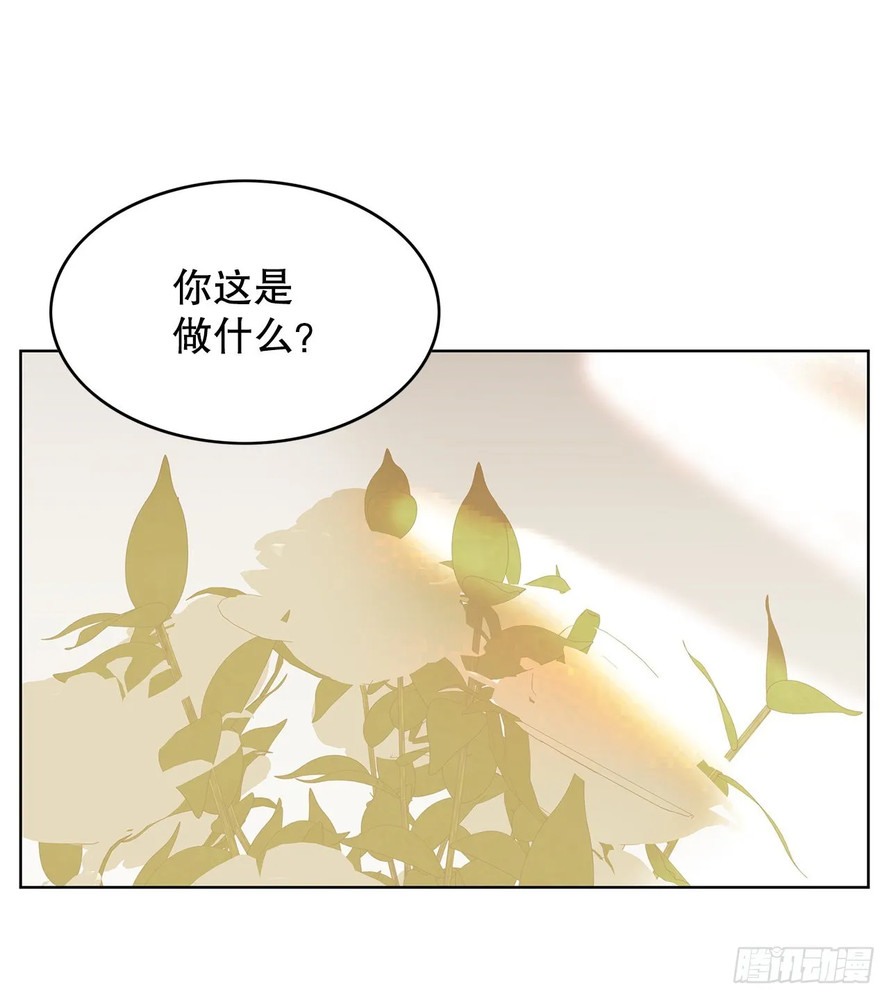 32.重温过去 第17页