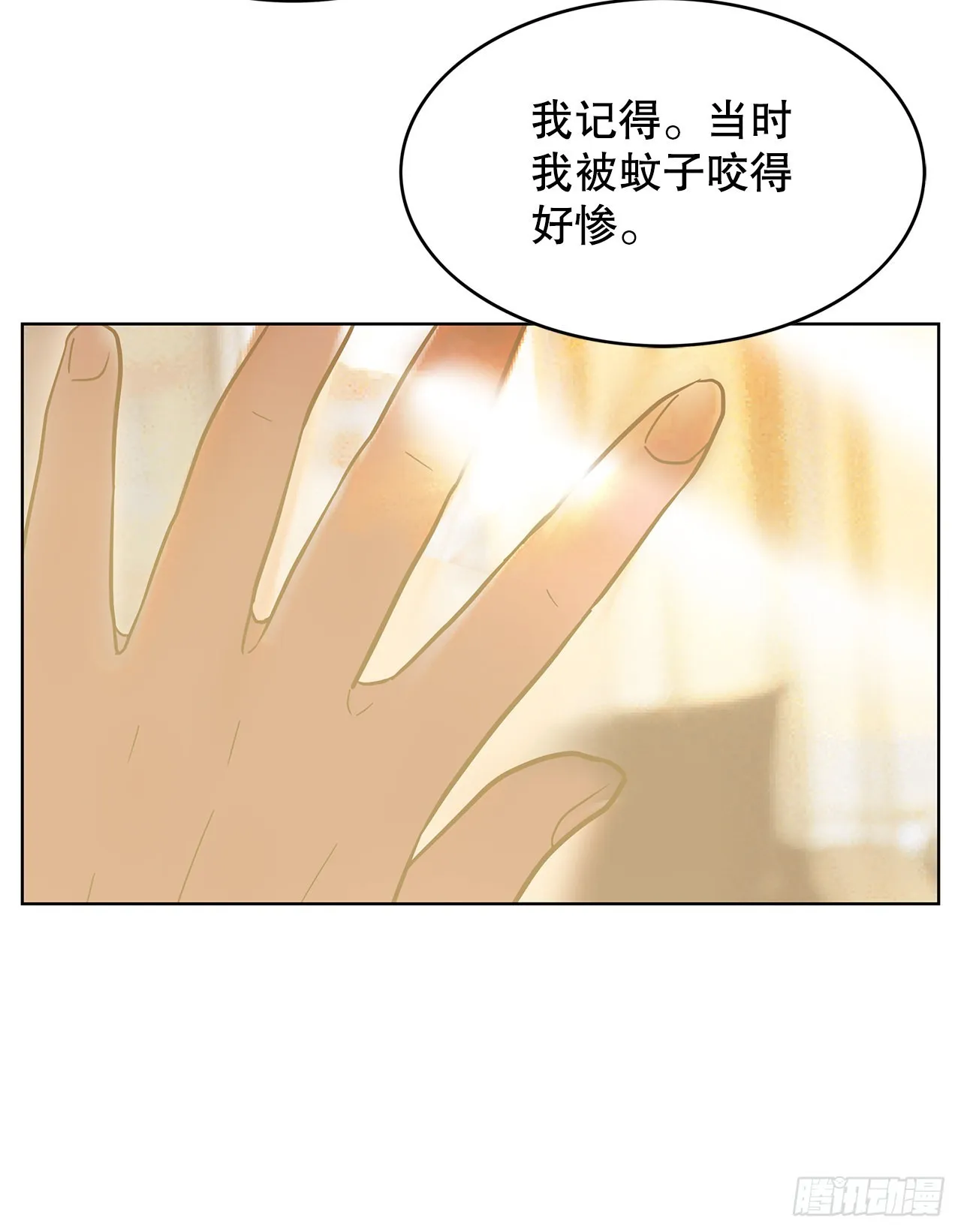 32.重温过去 第19页