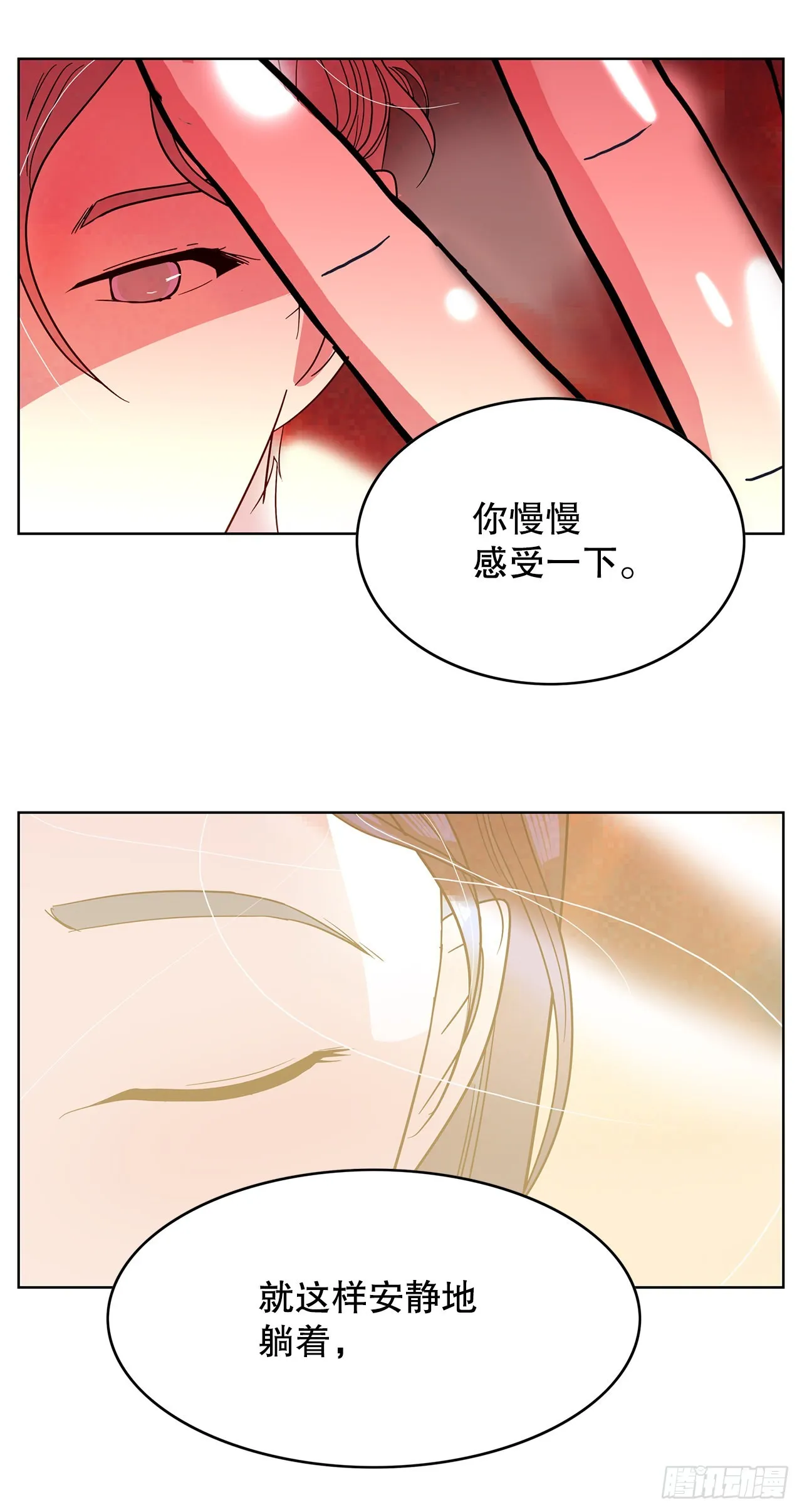 32.重温过去 第20页