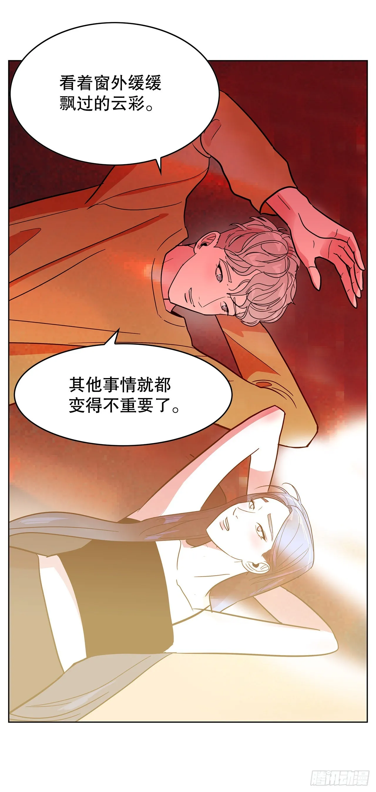 32.重温过去 第21页