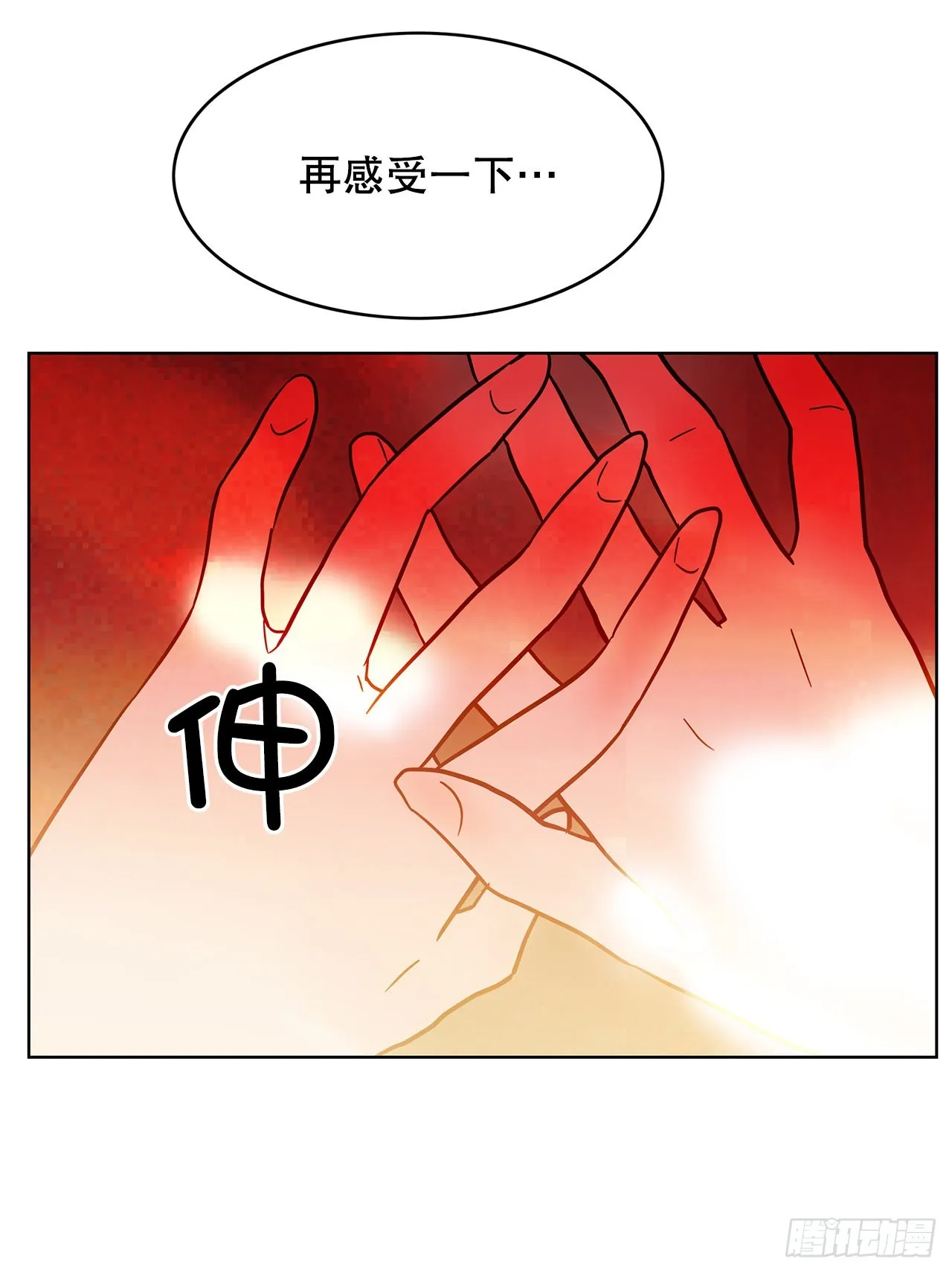 32.重温过去 第22页