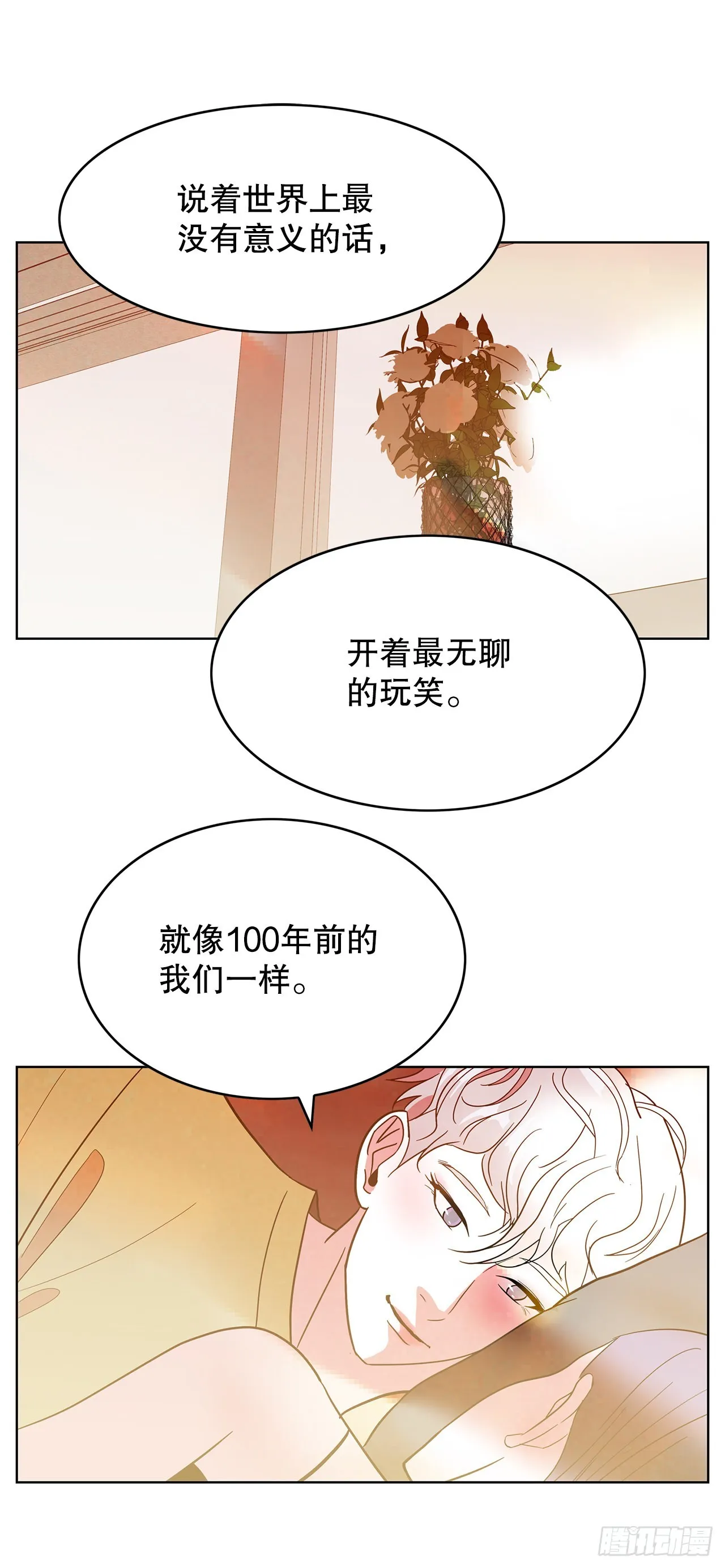 32.重温过去 第25页